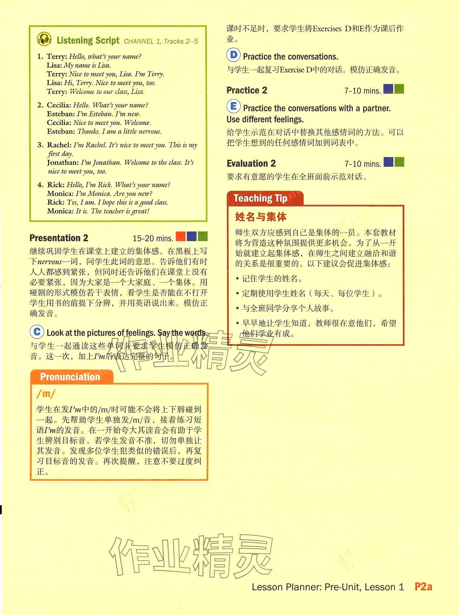 2024年新模式英語&nbsp;第4頁