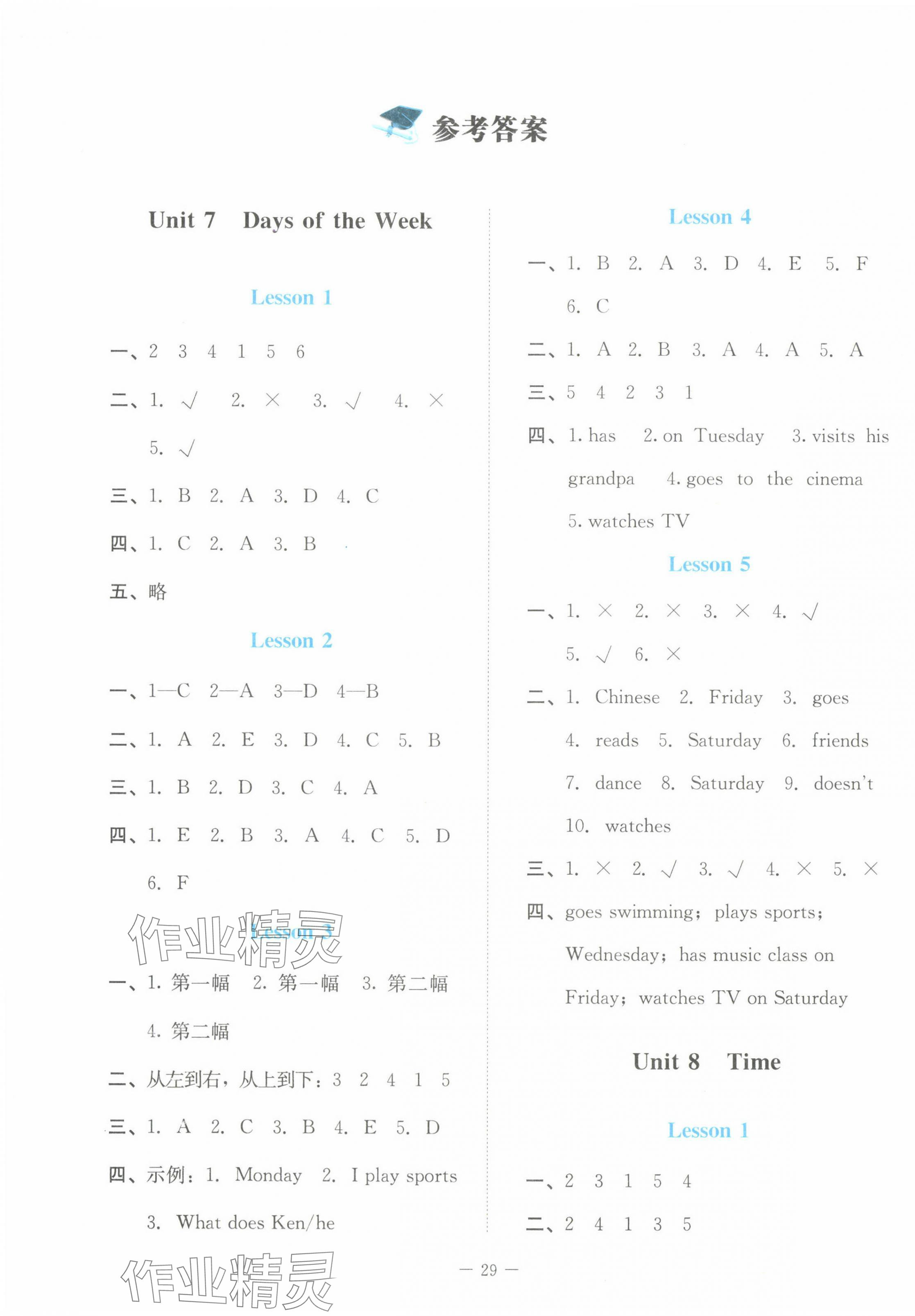 2025年課堂精練五年級英語下冊北師大版 第1頁