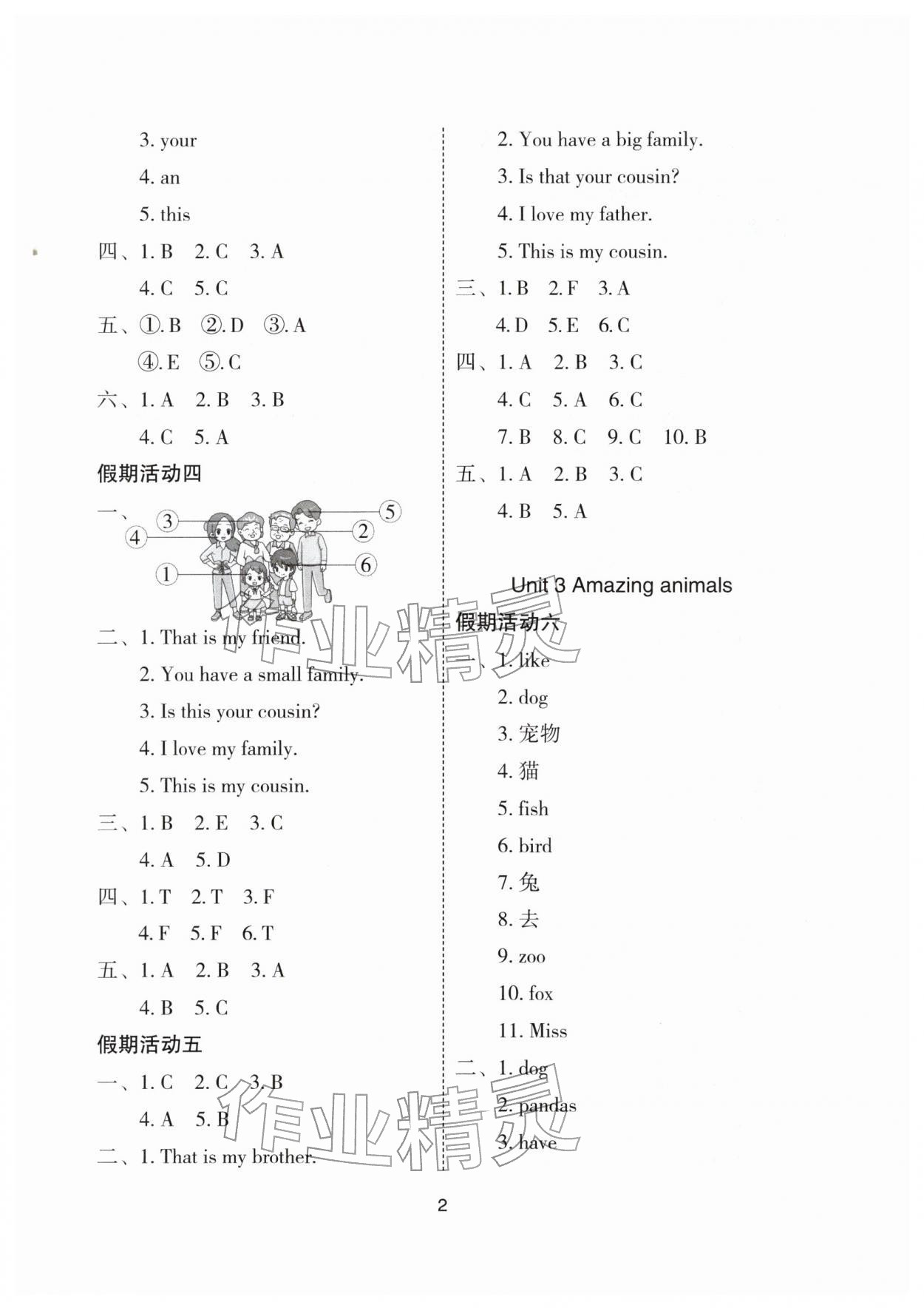 2026年寒假作業(yè)甘肅民族出版社三年級英語人教版&nbsp;參考答案第2頁