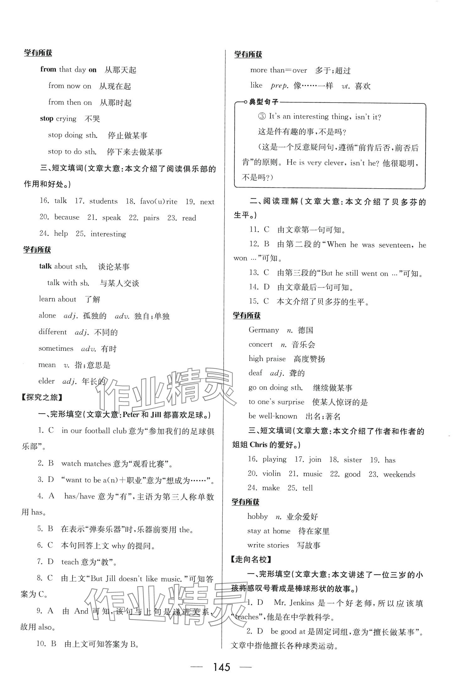 2024年培優(yōu)競(jìng)賽超級(jí)課堂七年級(jí)英語下冊(cè) 第3頁