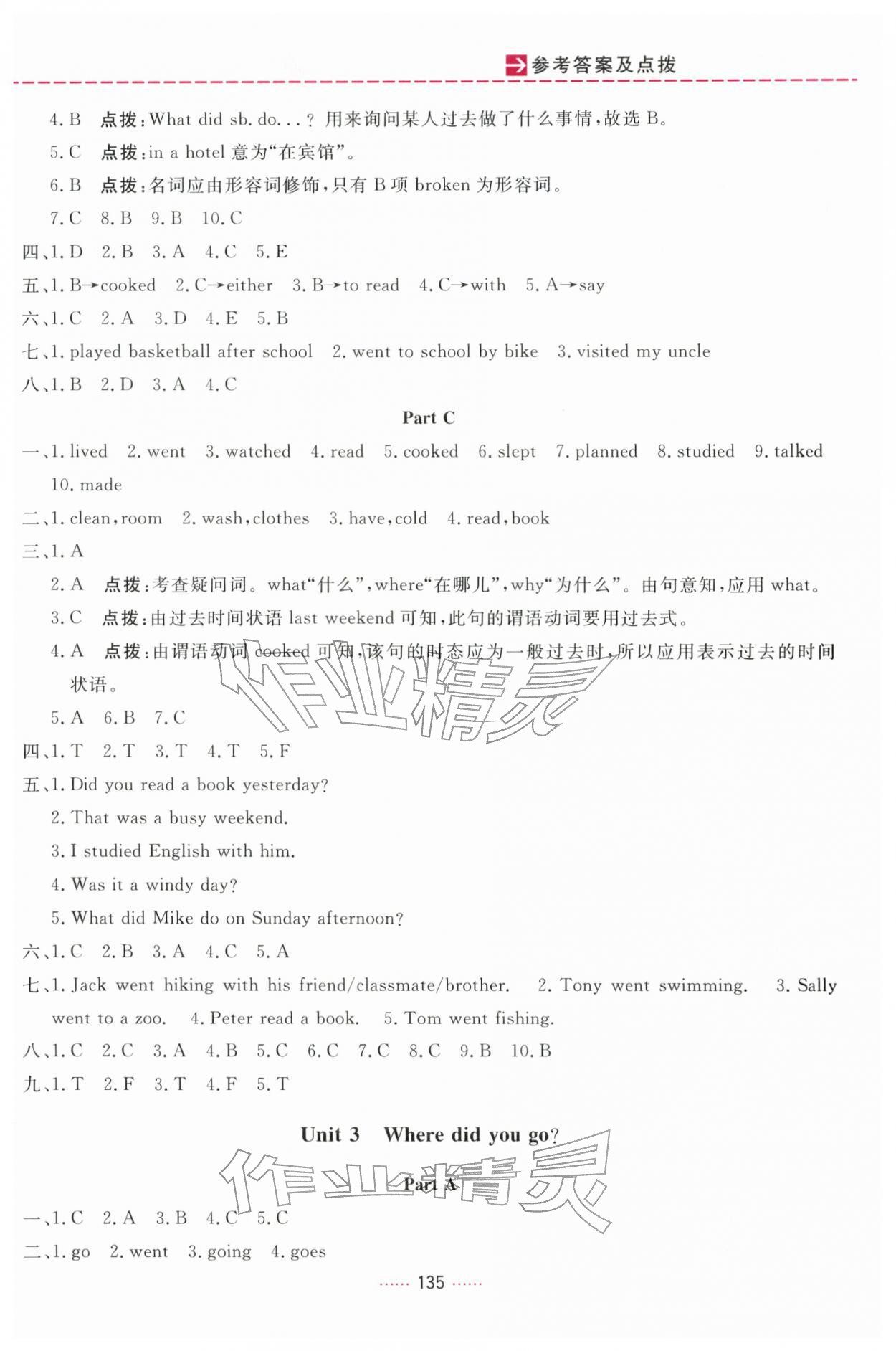 2026年三维数字课堂六年级英语下册人教版&nbsp;第3页