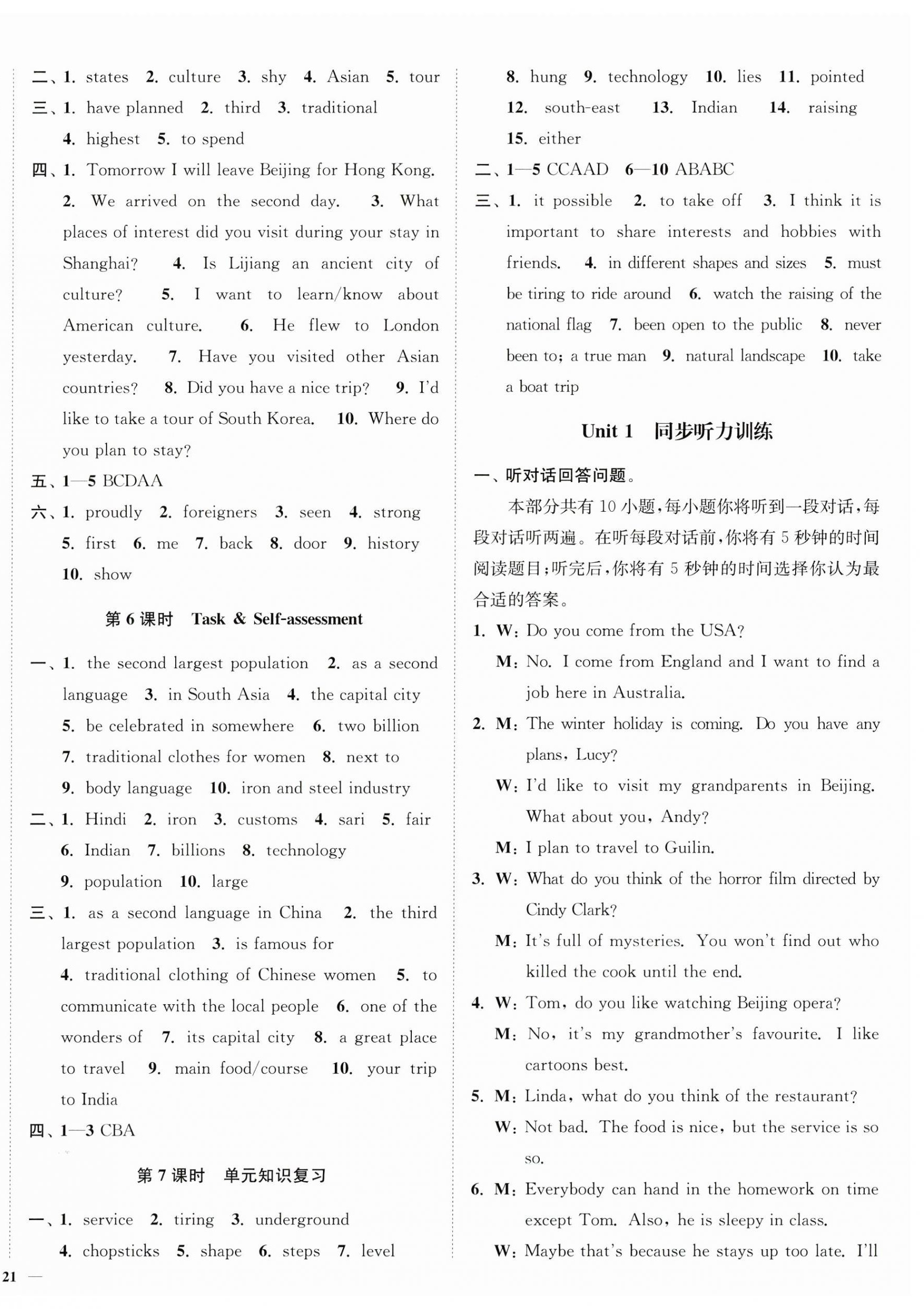 2024年南通小題課時(shí)作業(yè)本九年級(jí)英語(yǔ)下冊(cè)譯林版 第2頁(yè)