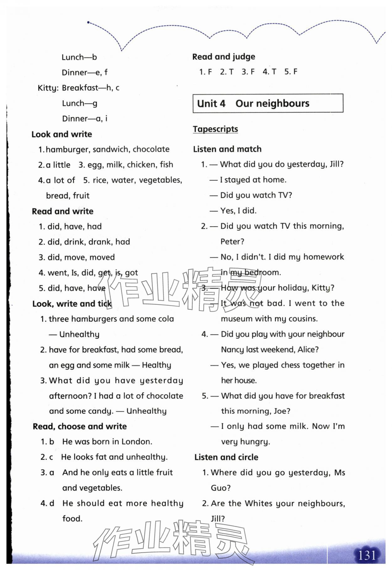 2025年牛津英语活动练习手册六年级英语上册沪教版 第5页