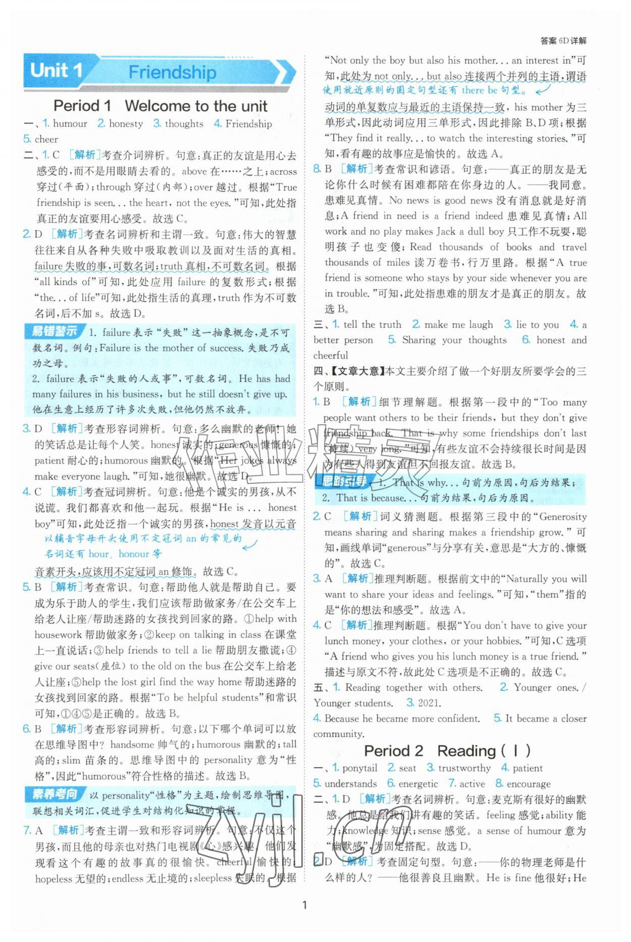 2026年1课3练单元达标测试八年级英语上册译林版&nbsp;参考答案第1页