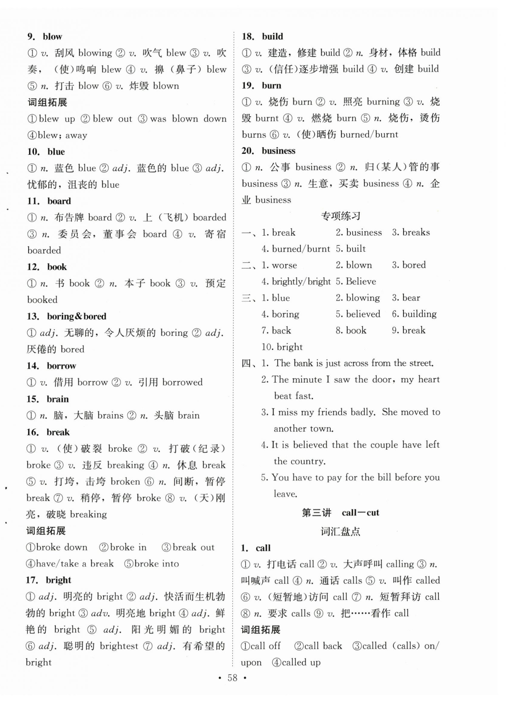 2024年初中學(xué)業(yè)水平考試復(fù)習(xí)指導(dǎo)英語河南專版 第3頁