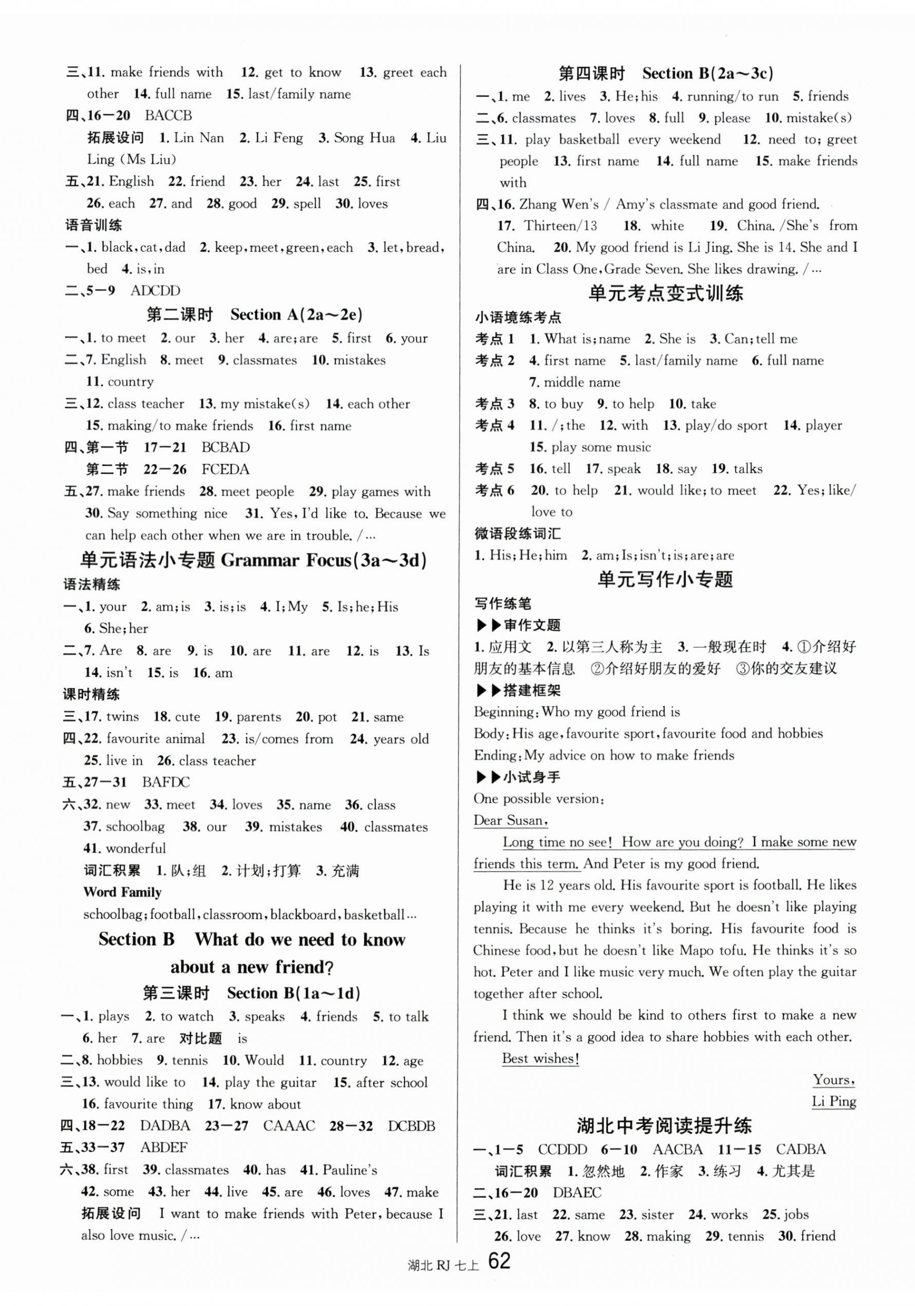 2026年名校课堂七年级英语上册人教版湖北专版&nbsp;第2页