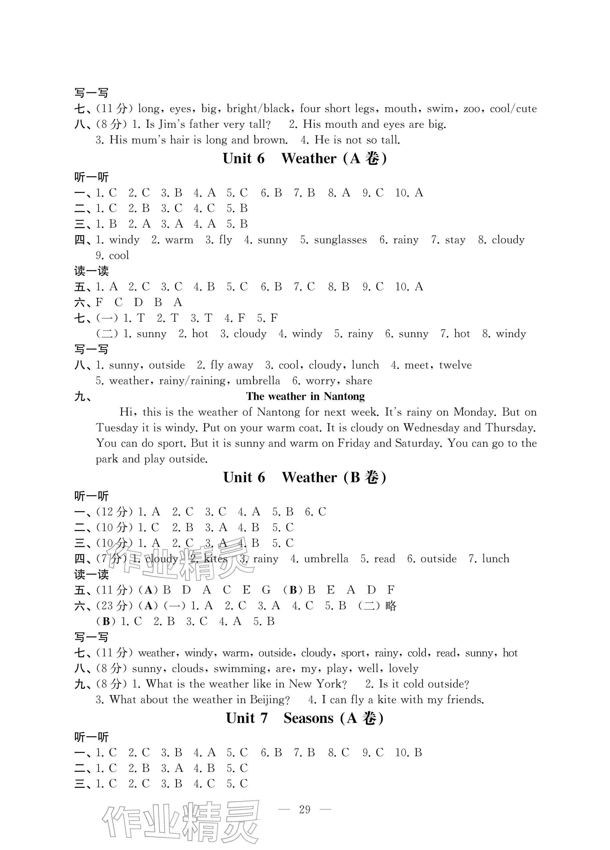 2025年校內(nèi)鞏固四年級(jí)英語(yǔ)上冊(cè)譯林版&nbsp;參考答案第7頁(yè)