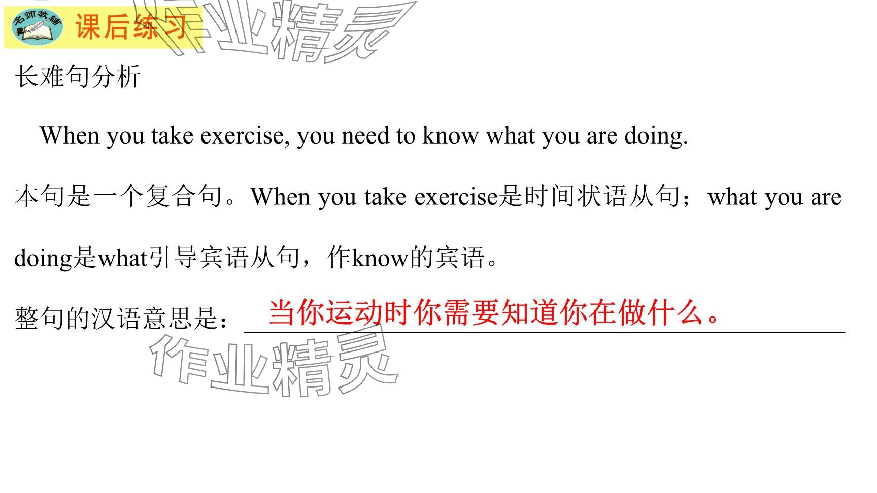 2025年每課一練（福建）八年級(jí)英語(yǔ)下冊(cè)仁愛版 參考答案第60頁(yè)