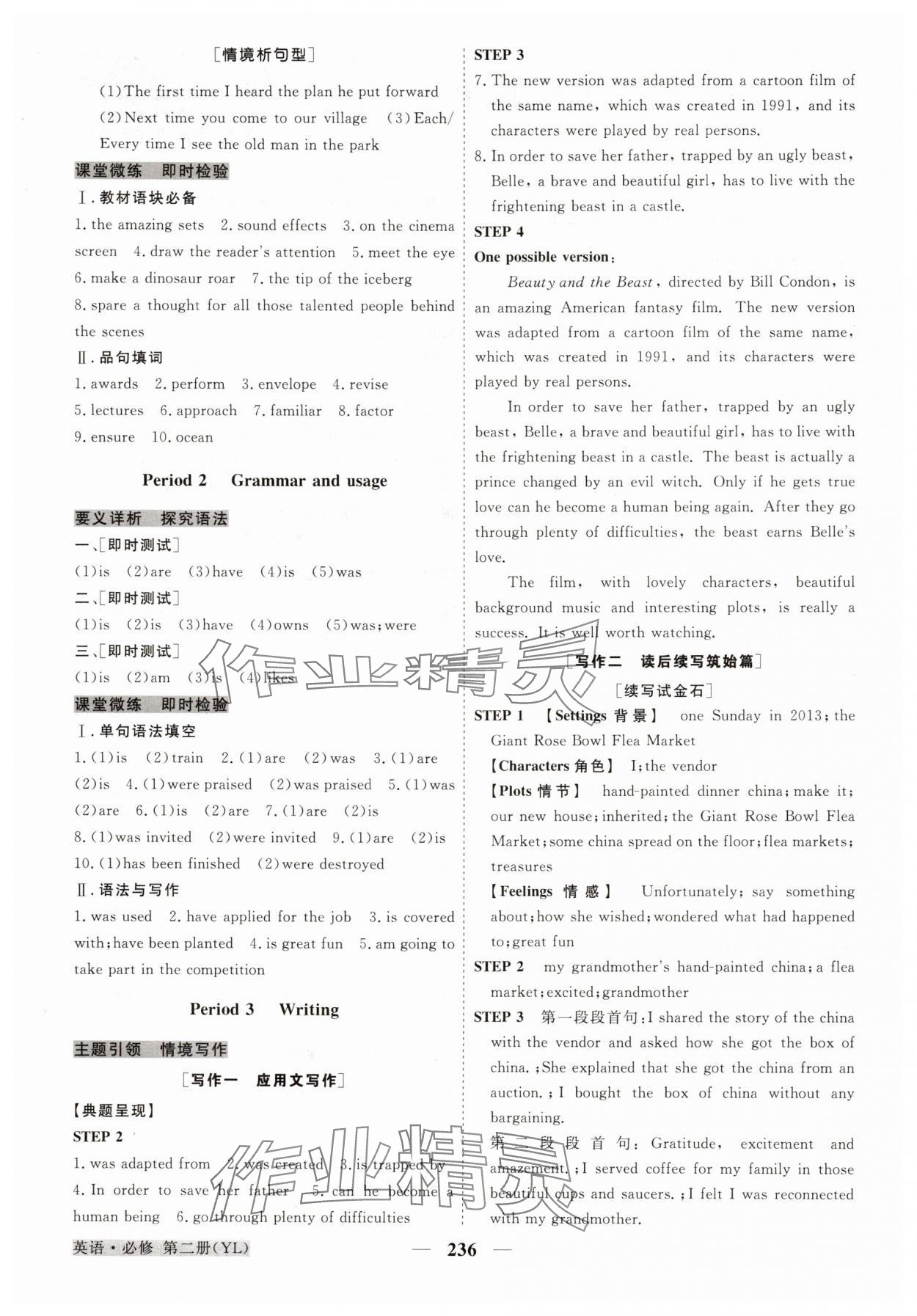 2025年优化方案课后达标检测高中英语必修第二册译林版 第2页