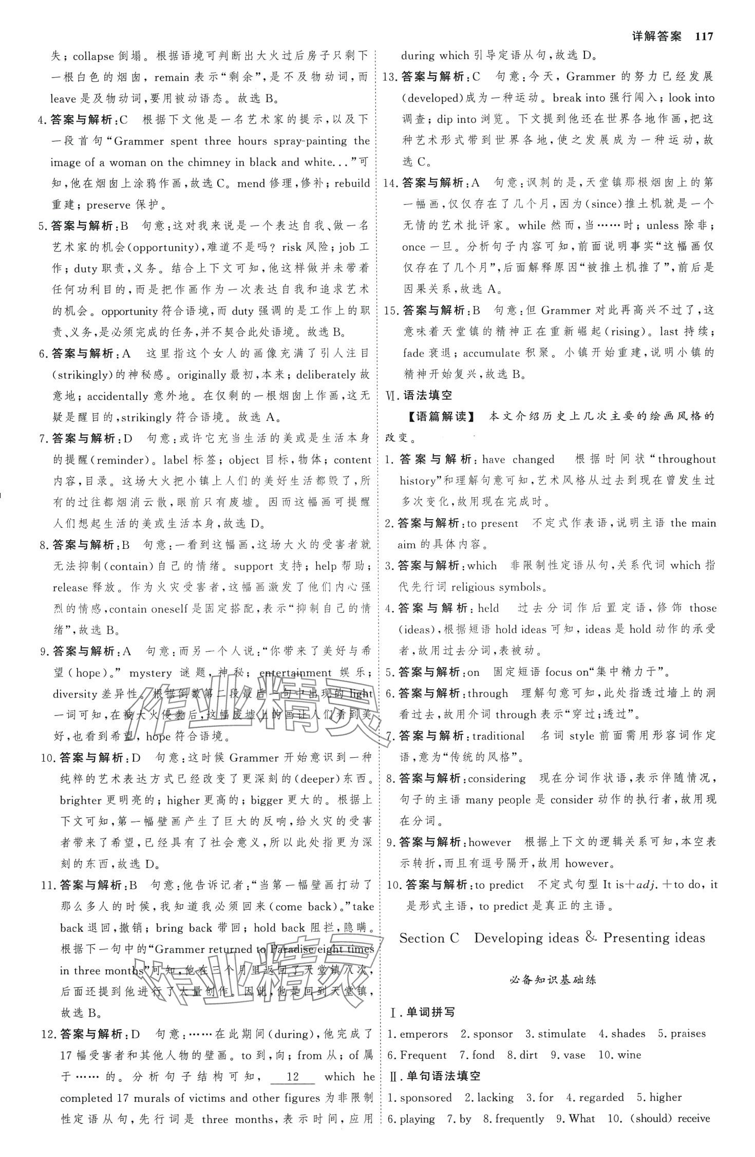 2024年試吧大考卷45分鐘課時作業(yè)與單元測試卷高中英語必修第三冊外研版 第12頁