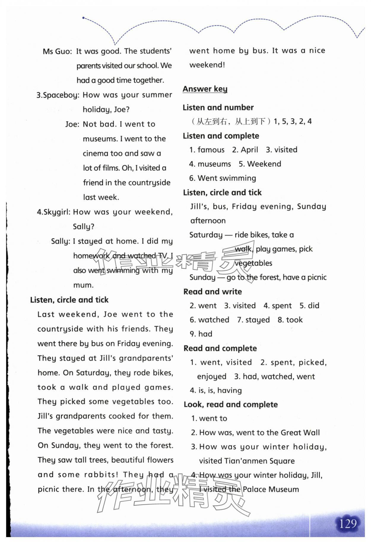 2025年牛津英语活动练习手册六年级英语上册沪教版 第3页