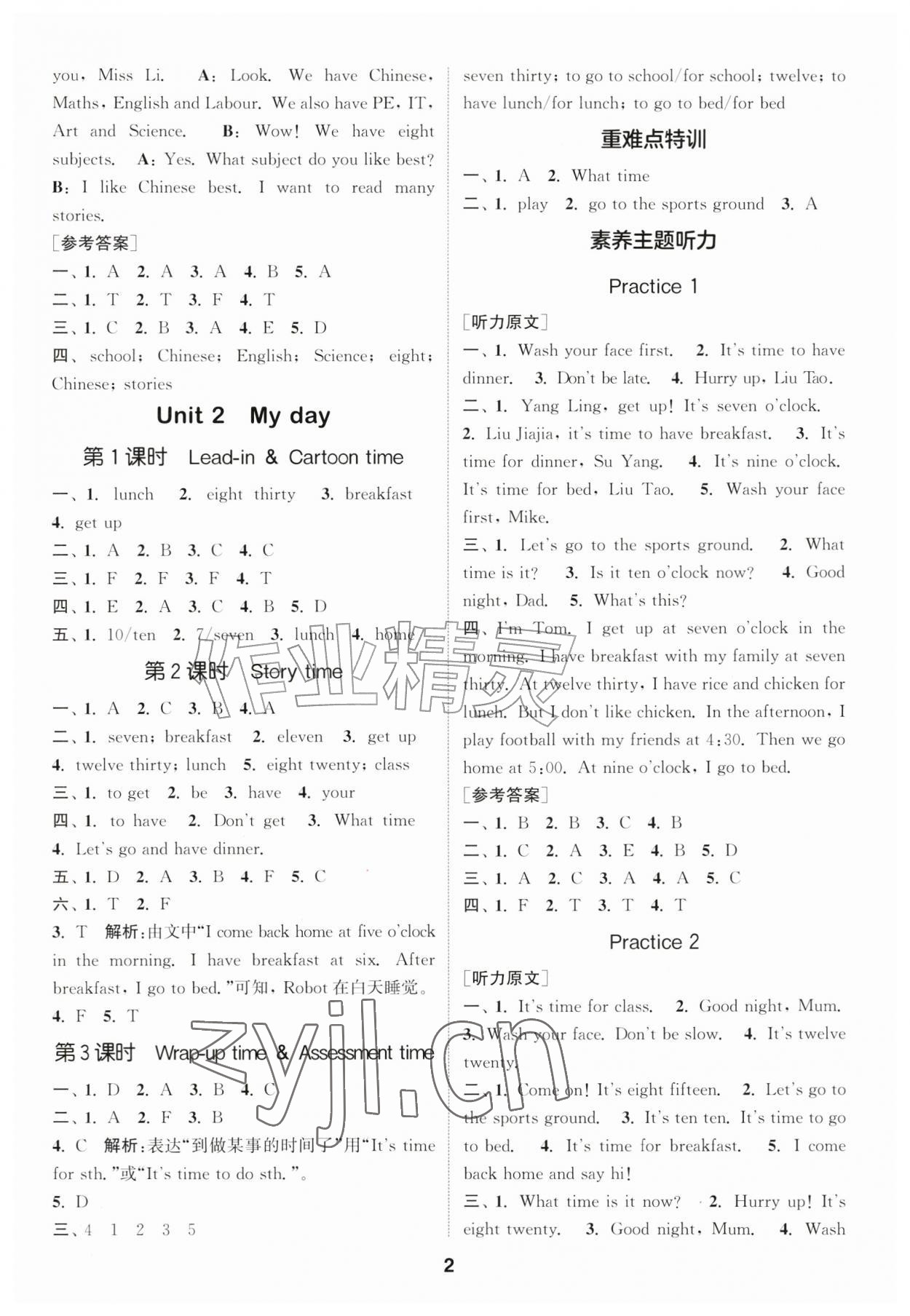 2026年通成学典课时作业本四年级英语上册译林版苏州专版&nbsp;第2页