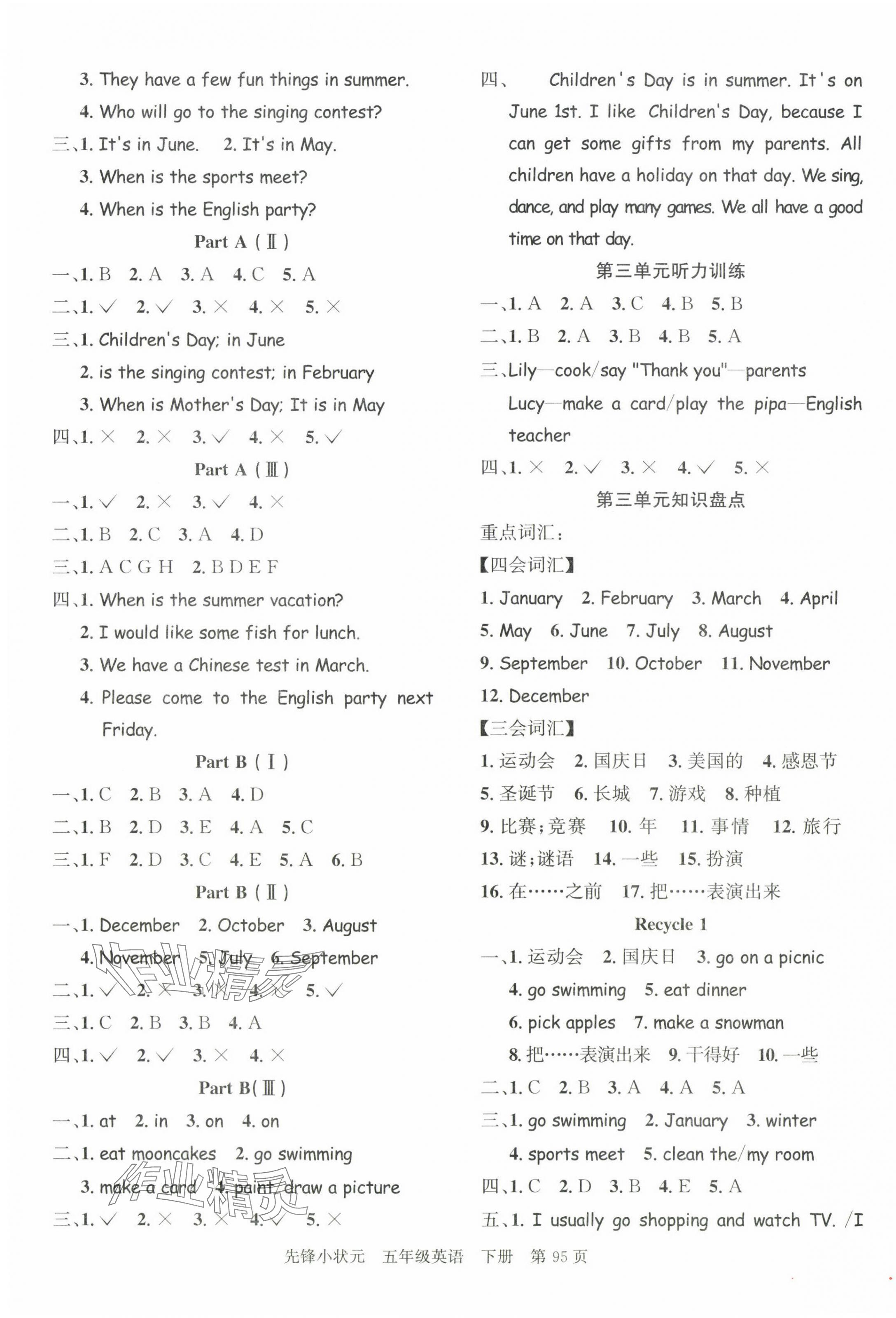 2025年先鋒小狀元五年級(jí)英語下冊(cè)人教版&nbsp;第3頁(yè)