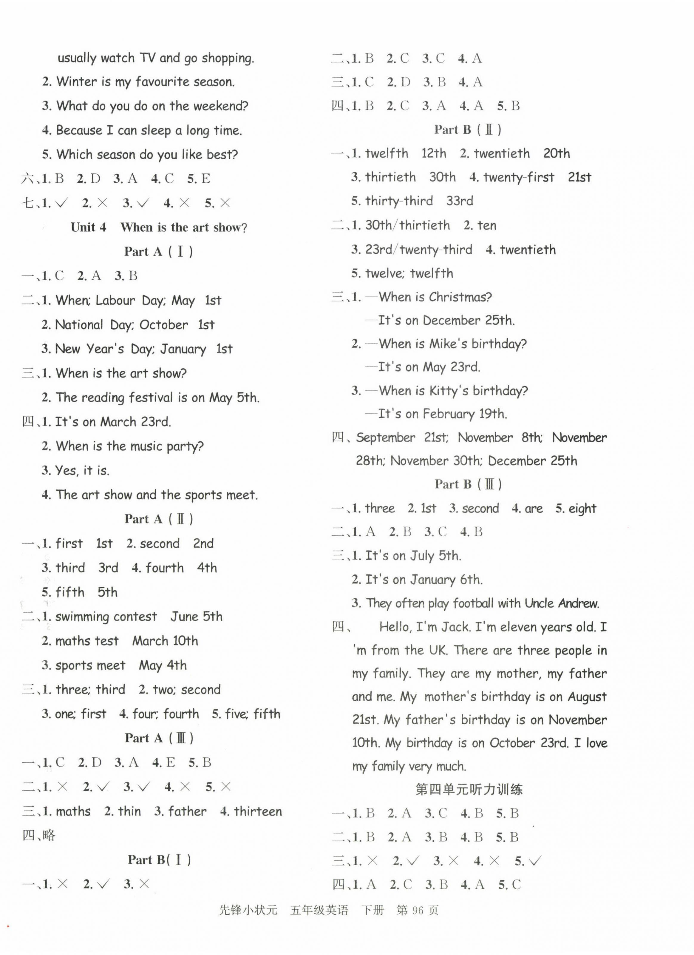 2025年先鋒小狀元五年級(jí)英語(yǔ)下冊(cè)人教版&nbsp;第4頁(yè)