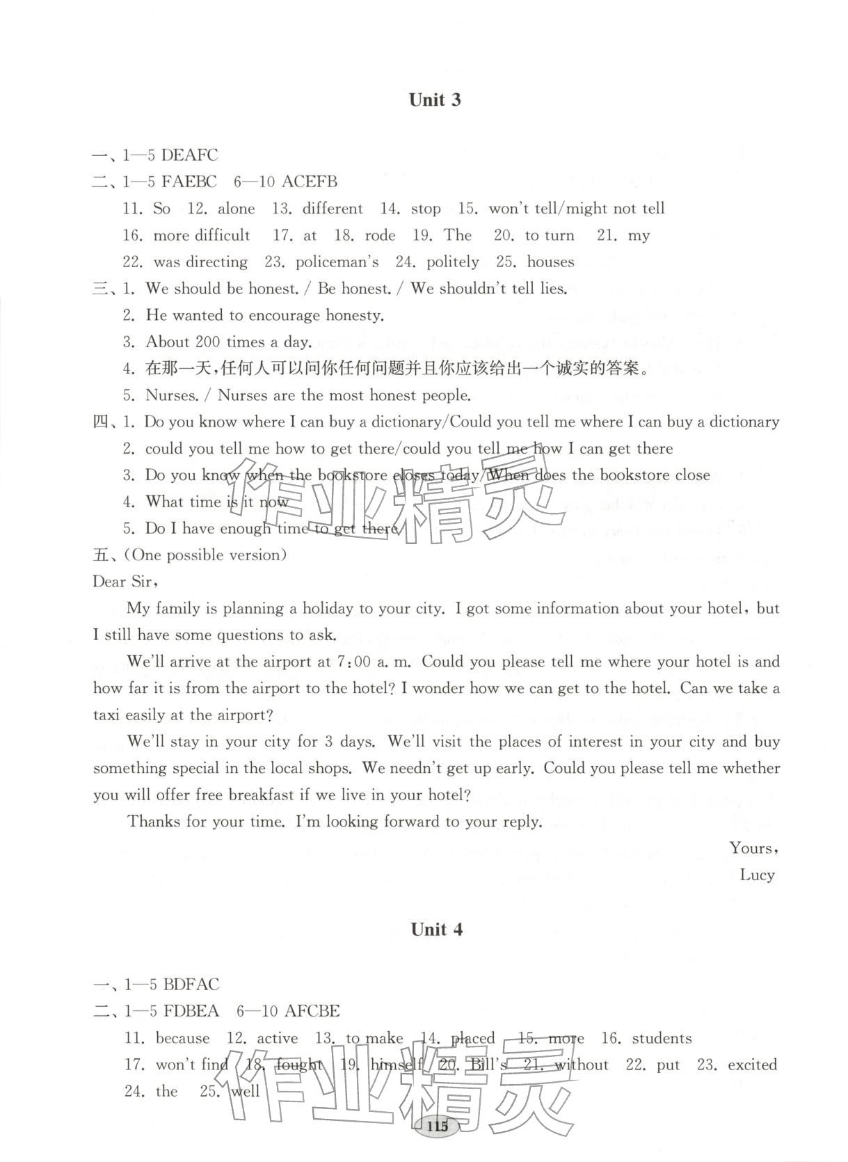 2025年單元質量達標九年級英語全一冊人教版 第3頁