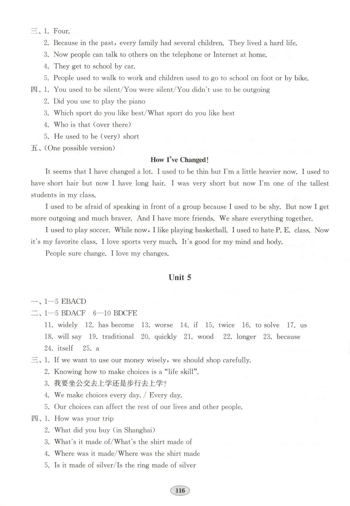 2025年单元质量达标九年级英语全一册人教版 第4页