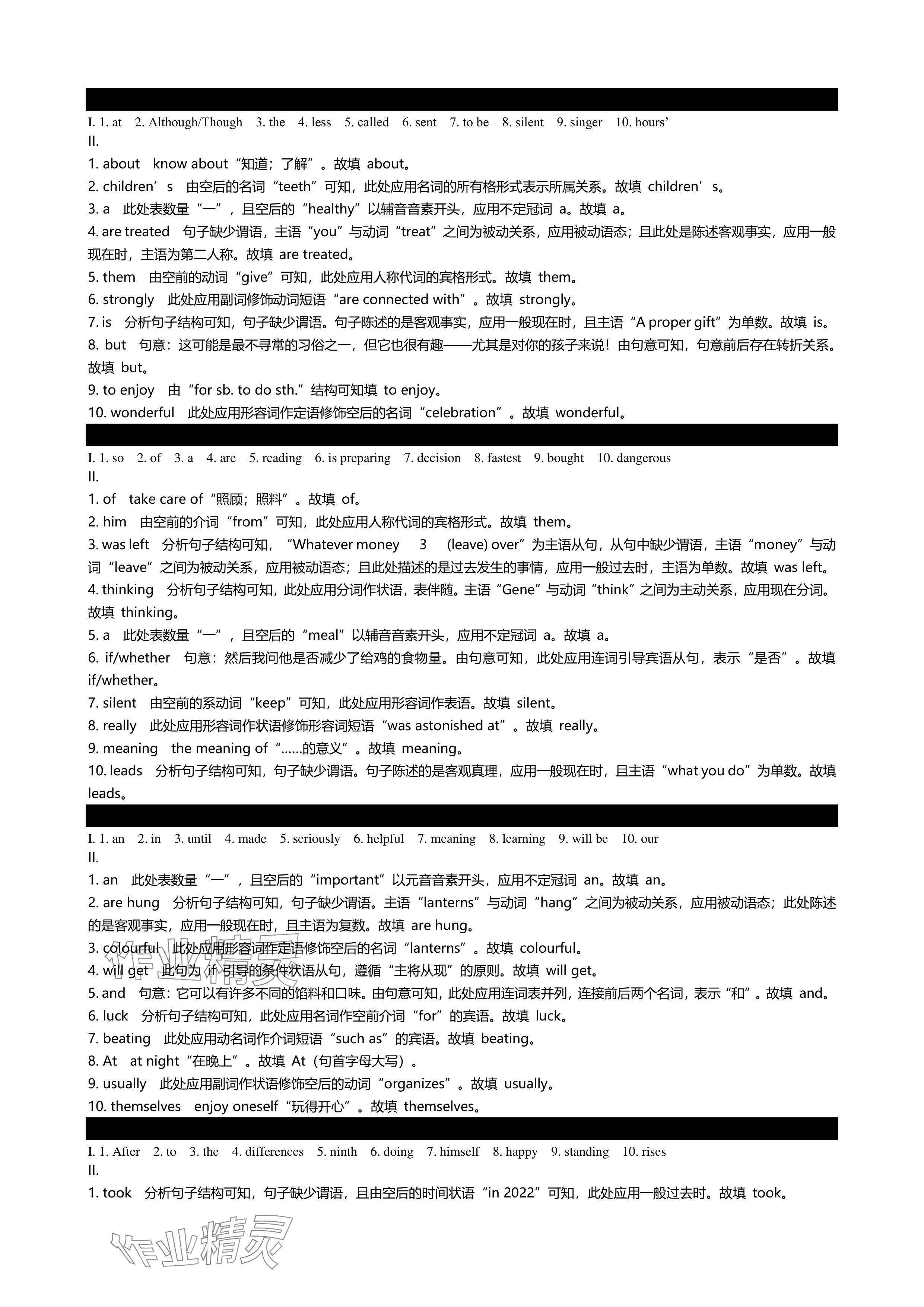 2024年深圳金卷中考英語專項突破語法填空 參考答案第4頁