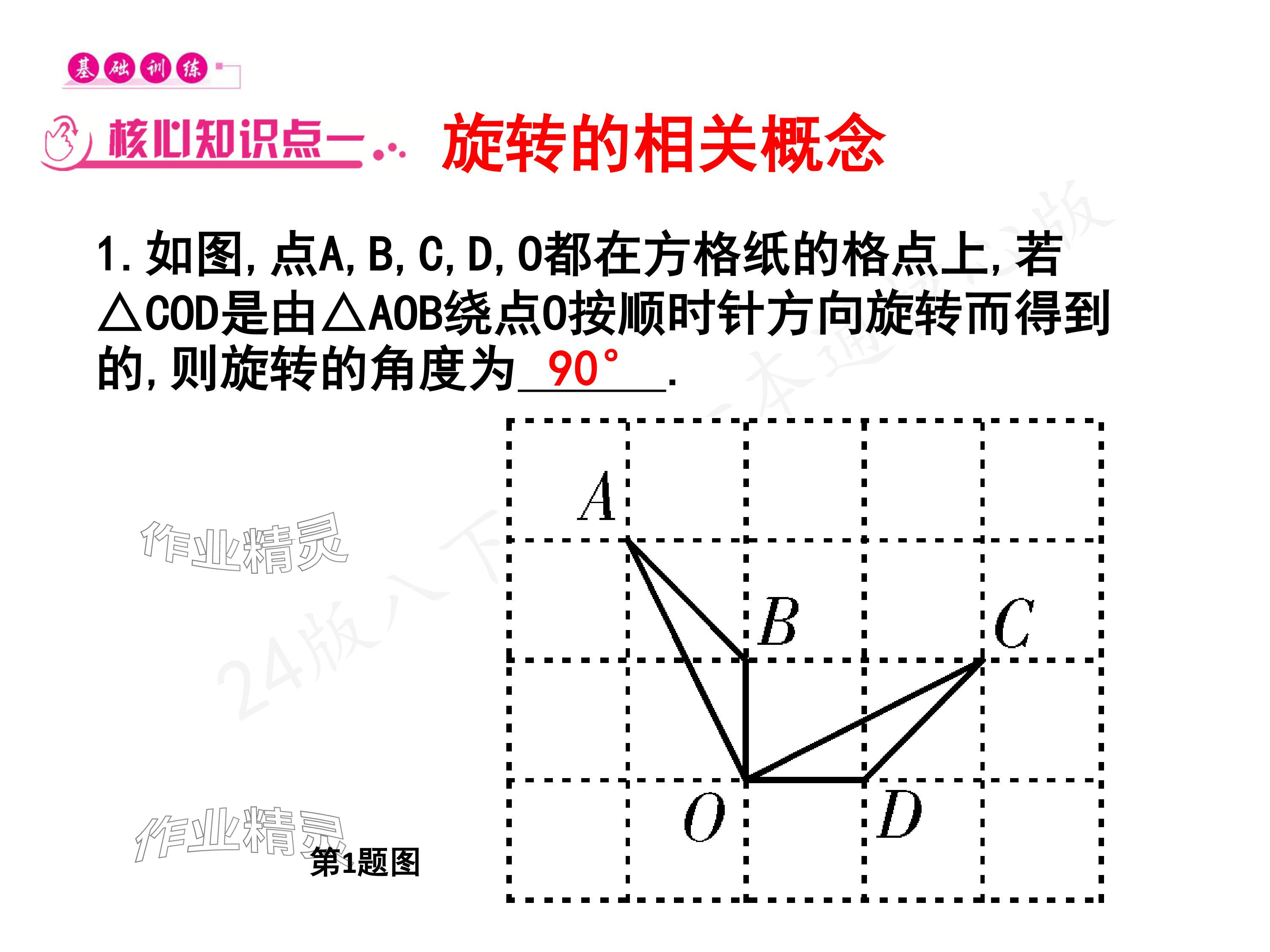 2024年一本通武漢出版社八年級數(shù)學下冊北師大版核心板 參考答案第35頁