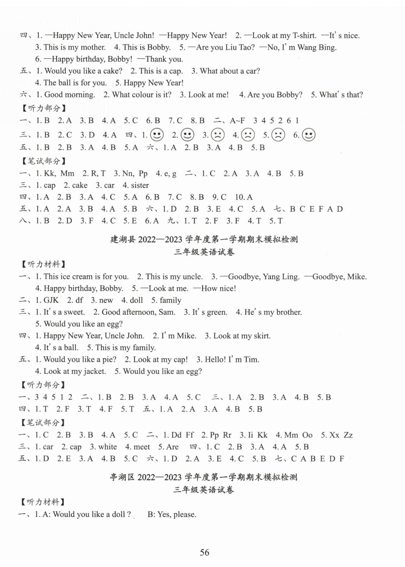 2023年小学期末试卷精选三年级英语译林版 第2页
