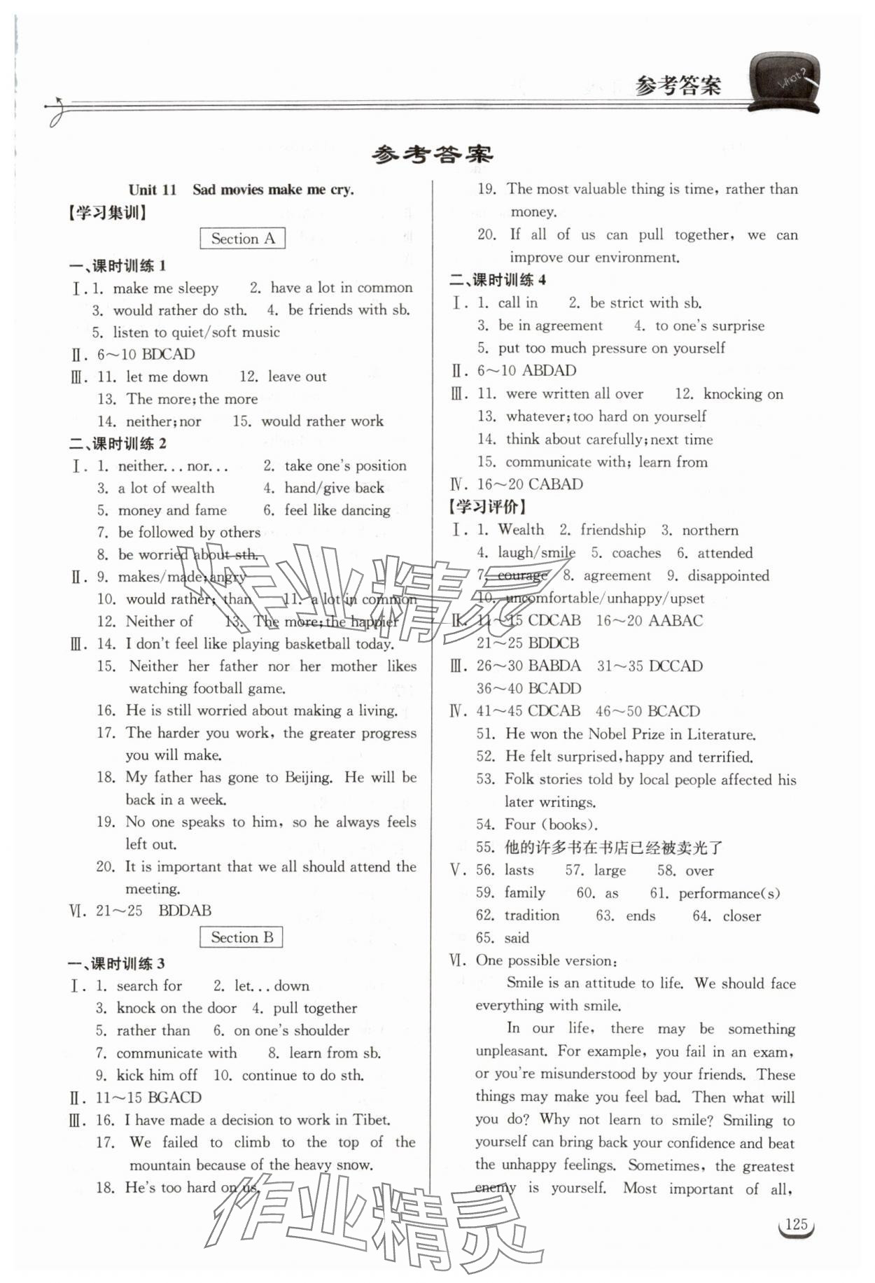 2024年長(zhǎng)江作業(yè)本同步練習(xí)冊(cè)九年級(jí)英語下冊(cè)人教版 第1頁