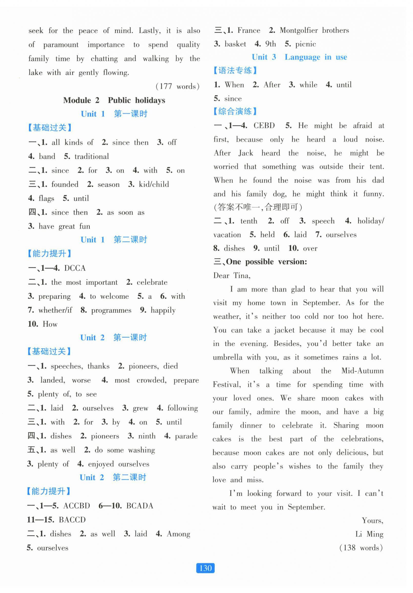 2025年精准学与练九年级英语全一册外研版 第2页