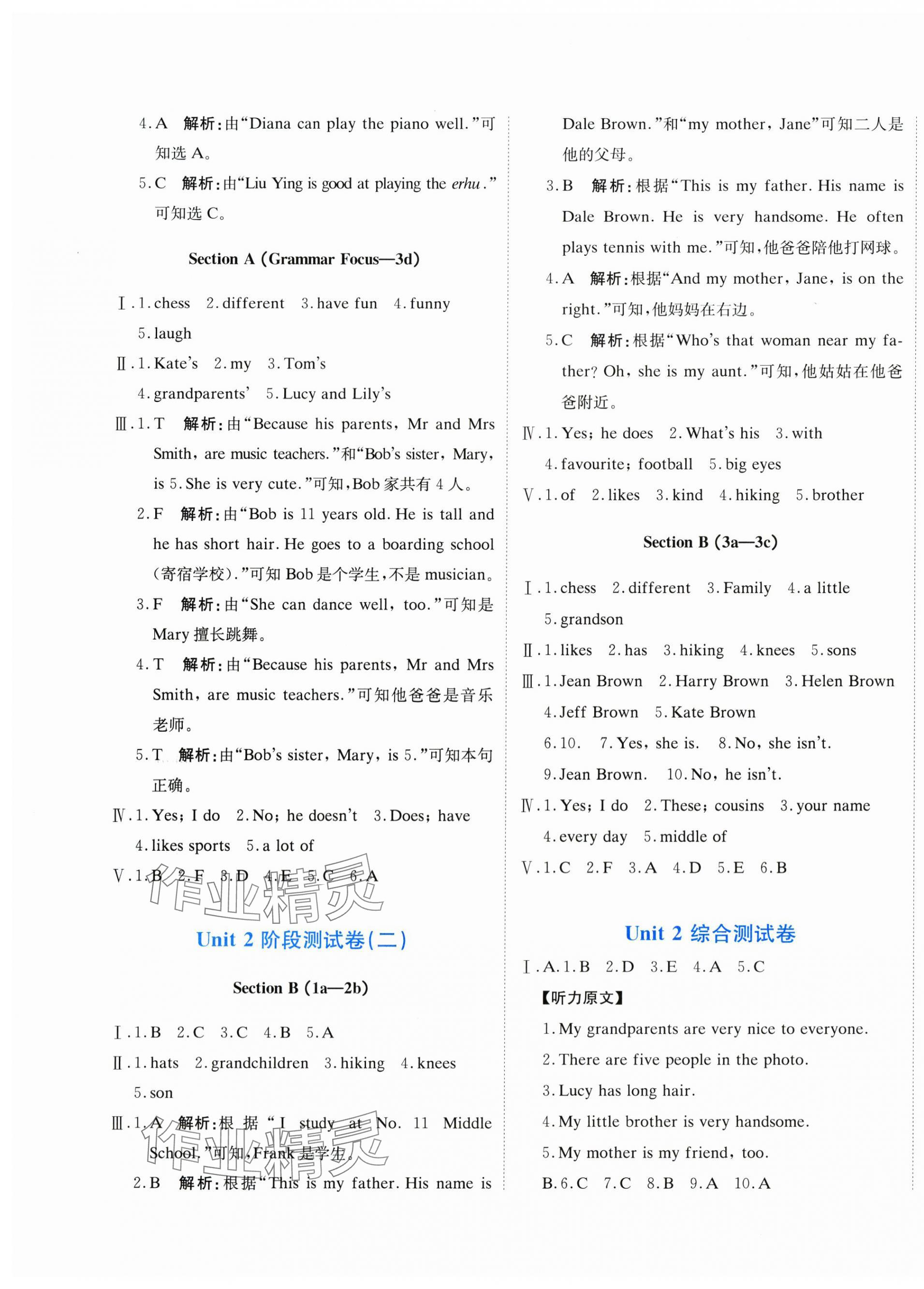 2025年提分教练七年级英语上册人教版 第9页