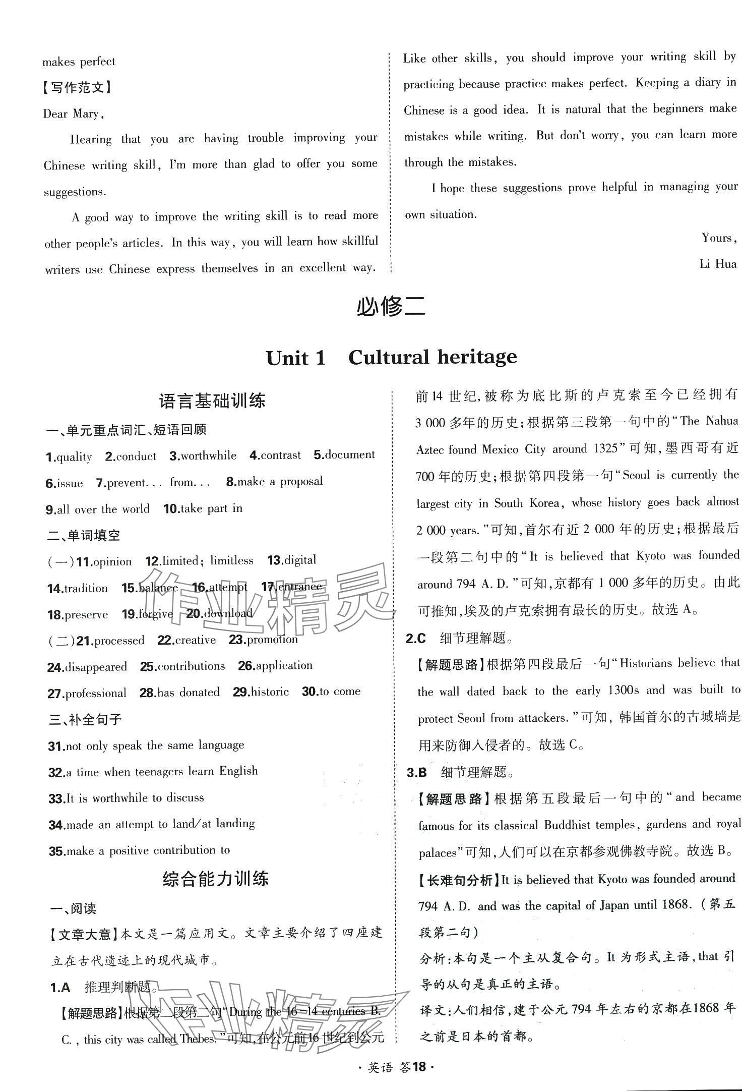 2024年考點測試卷高中英語 第22頁