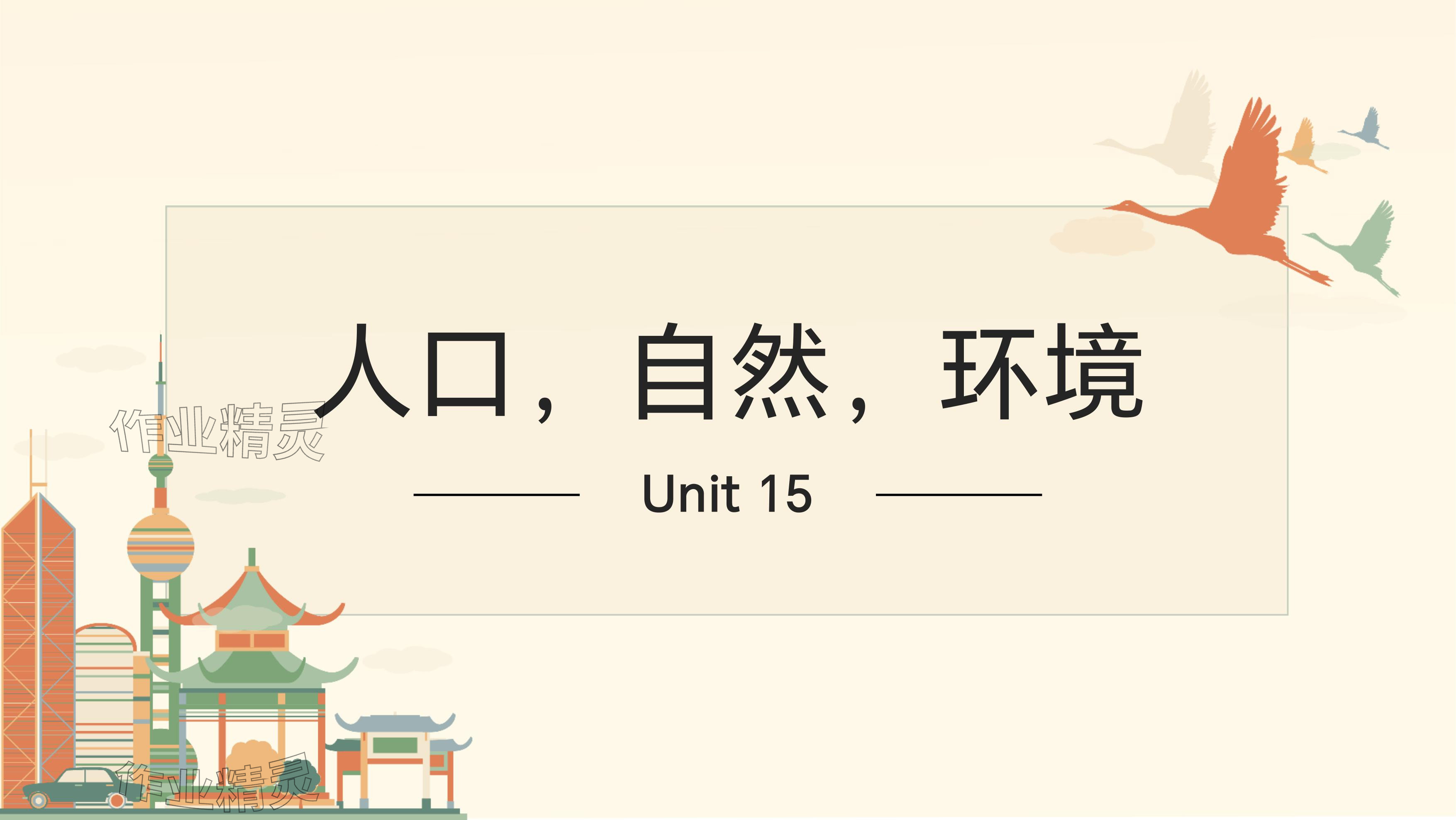 2024年新中考新閱讀七年級(jí)英語(yǔ)下冊(cè)人教版深圳專版 參考答案第41頁(yè)