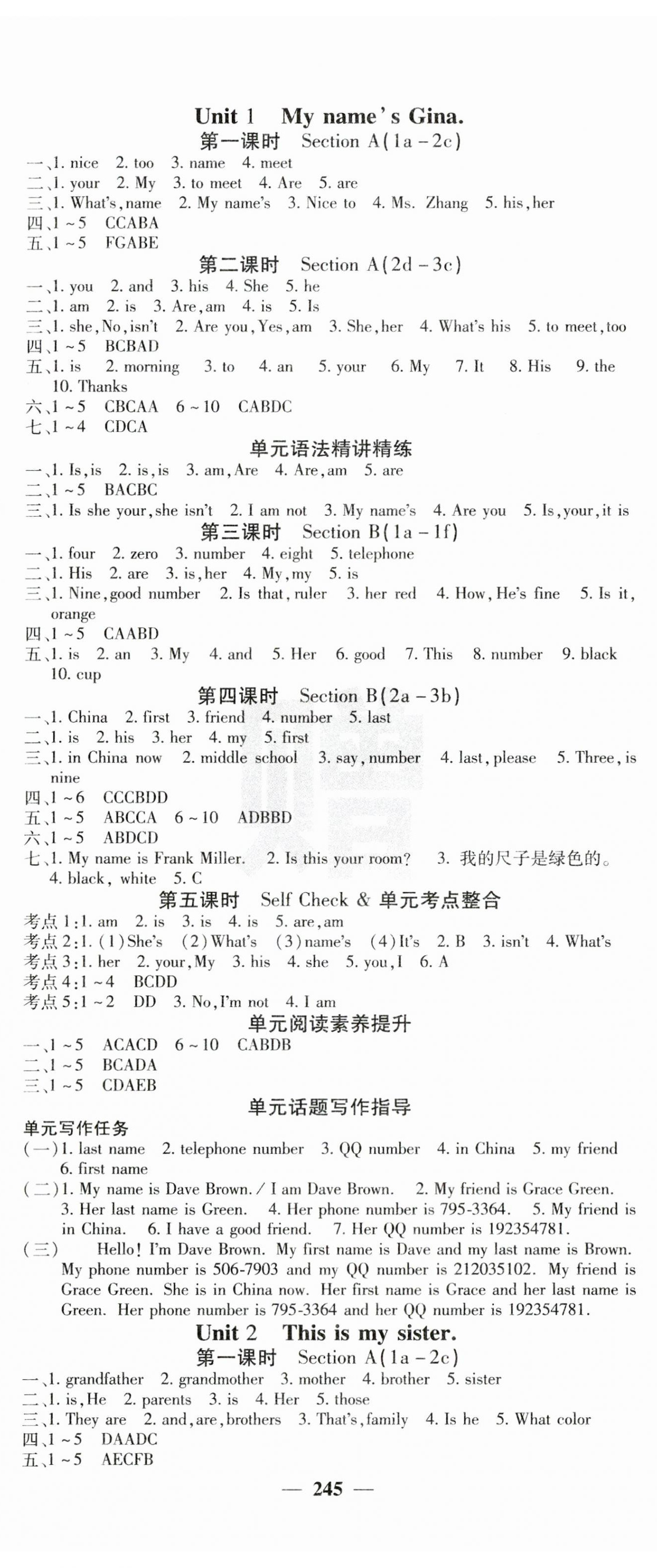 2023年名校課堂內(nèi)外七年級(jí)英語上冊(cè)人教版山東專版 第2頁