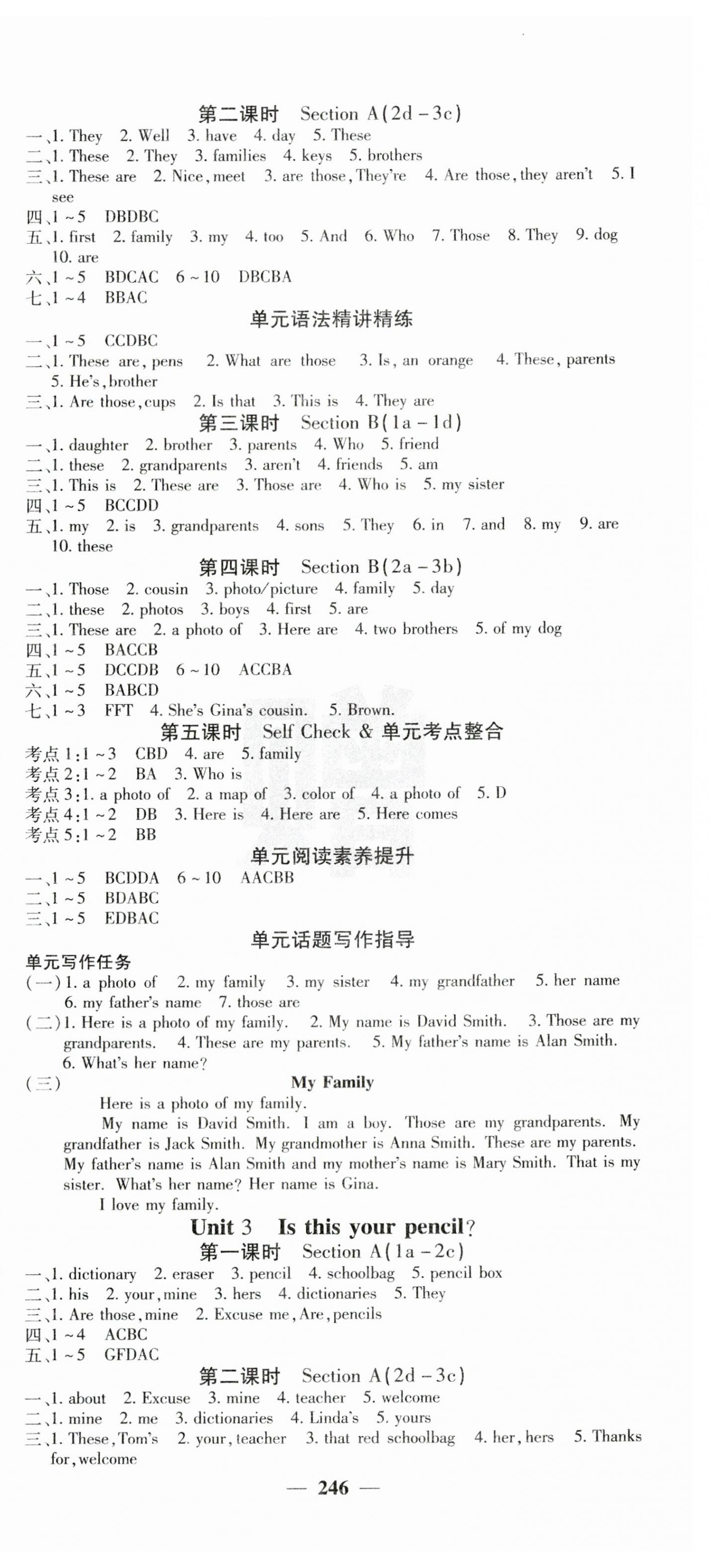 2023年名校課堂內(nèi)外七年級英語上冊人教版山東專版 第3頁