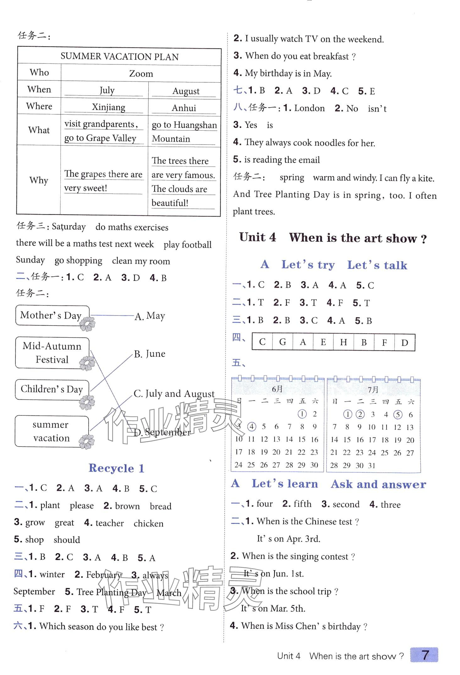 2024年練出好成績(jī)五年級(jí)英語(yǔ)下冊(cè)人教版 第6頁(yè)