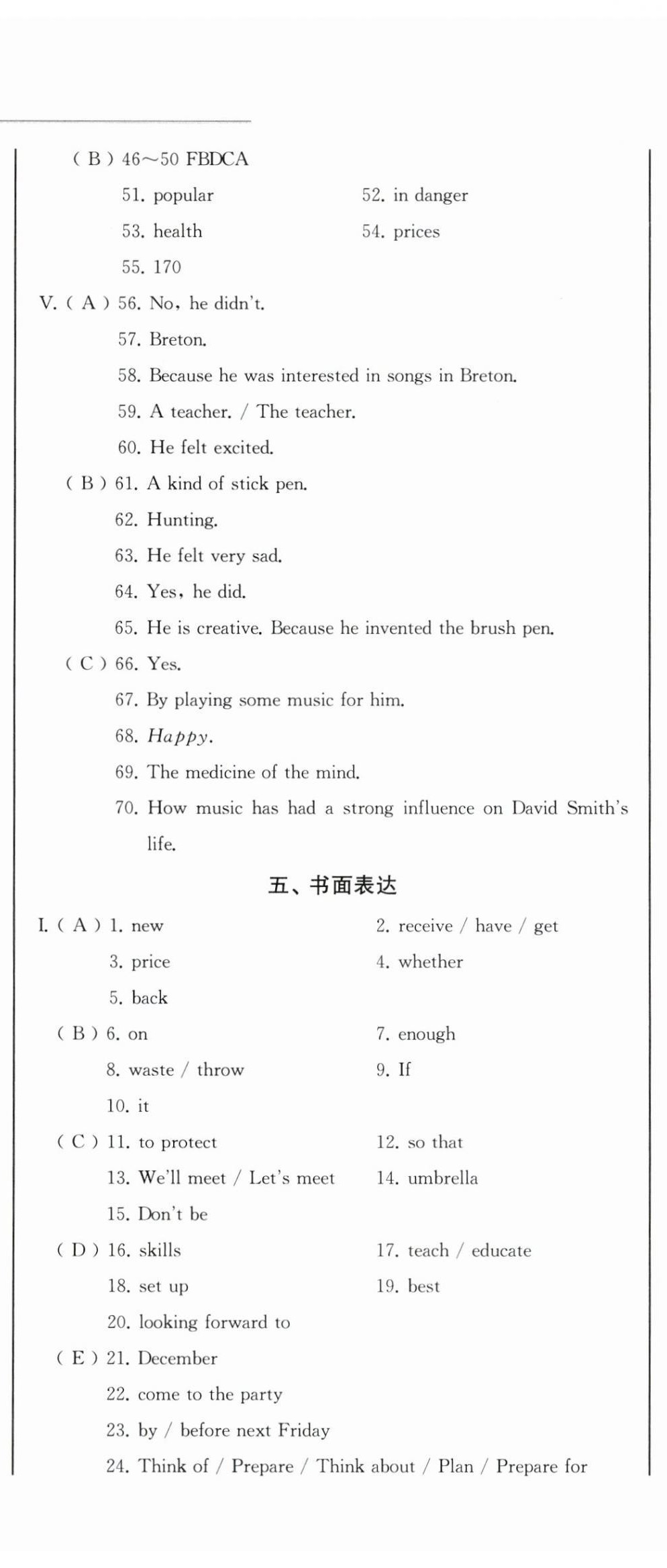 2025年中考總復(fù)習(xí)北方婦女兒童出版社英語(yǔ) 第5頁(yè)