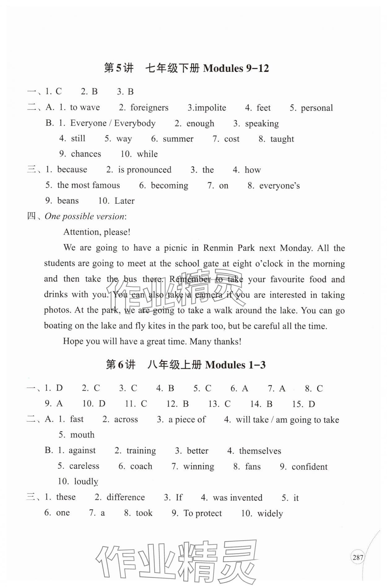 2025年單元學習指導與練習復習資源英語 參考答案第4頁