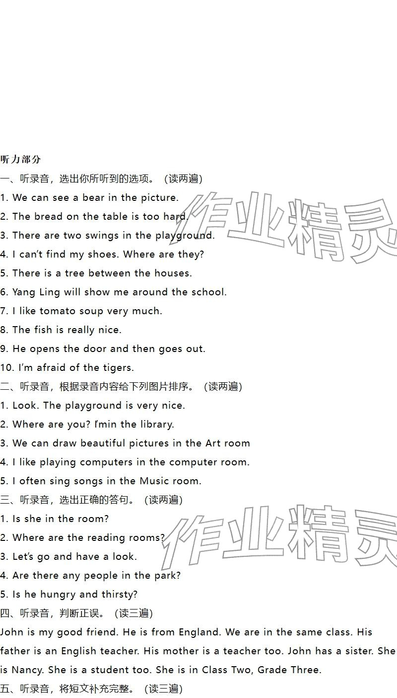 2025年苏学精品五年级英语上册译林版&nbsp;参考答案第18页