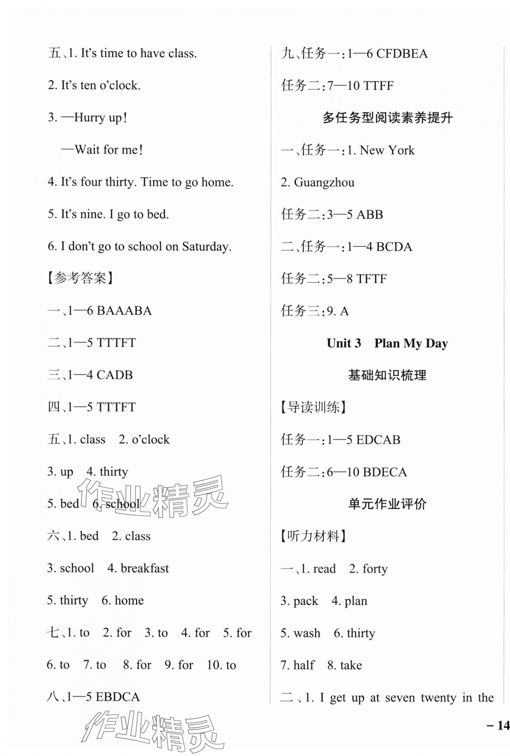 2025年小學學霸作業本三年級英語下冊教科版廣州專版 第3頁
