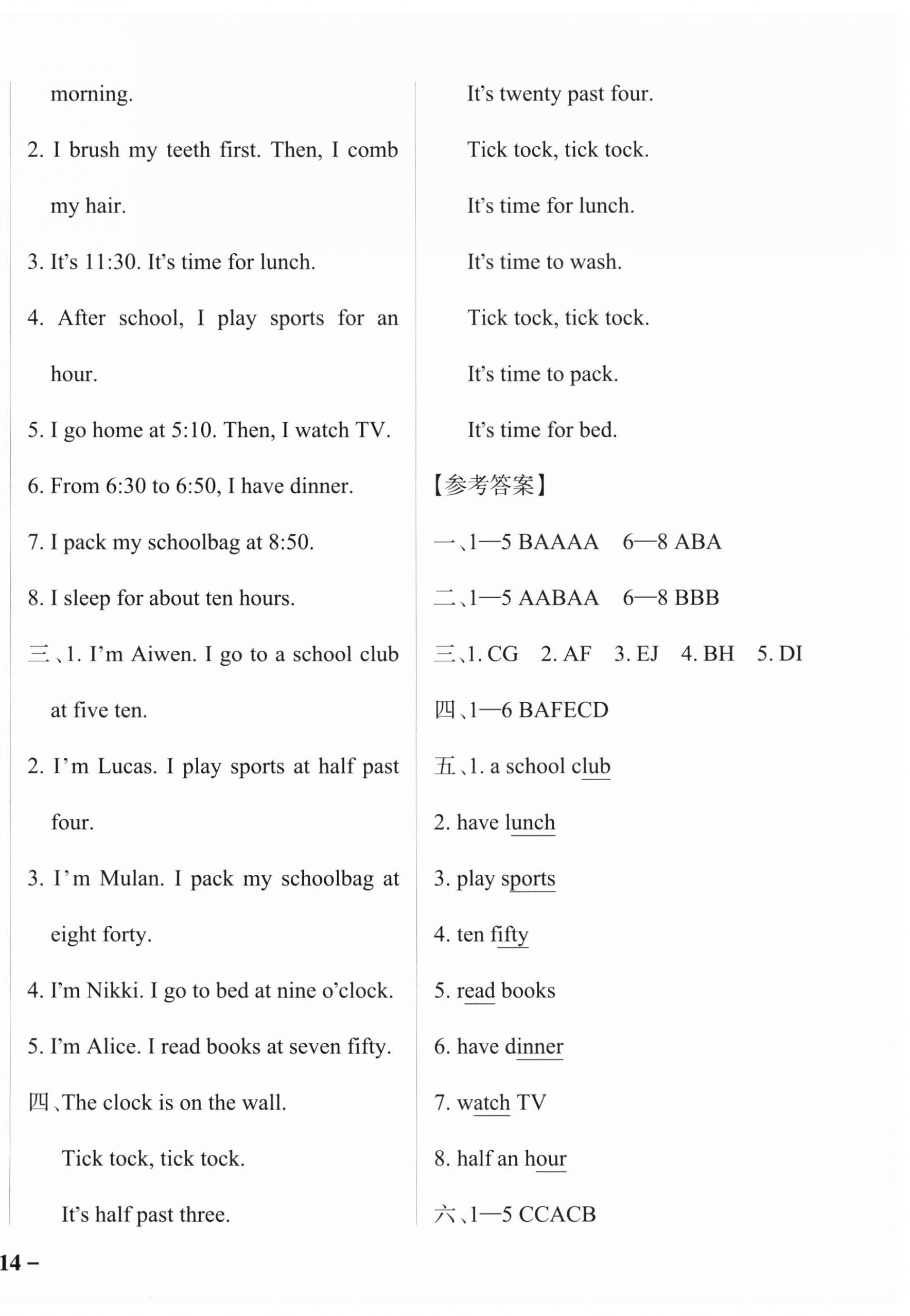 2025年小學(xué)學(xué)霸作業(yè)本三年級英語下冊教科版廣州專版 第4頁