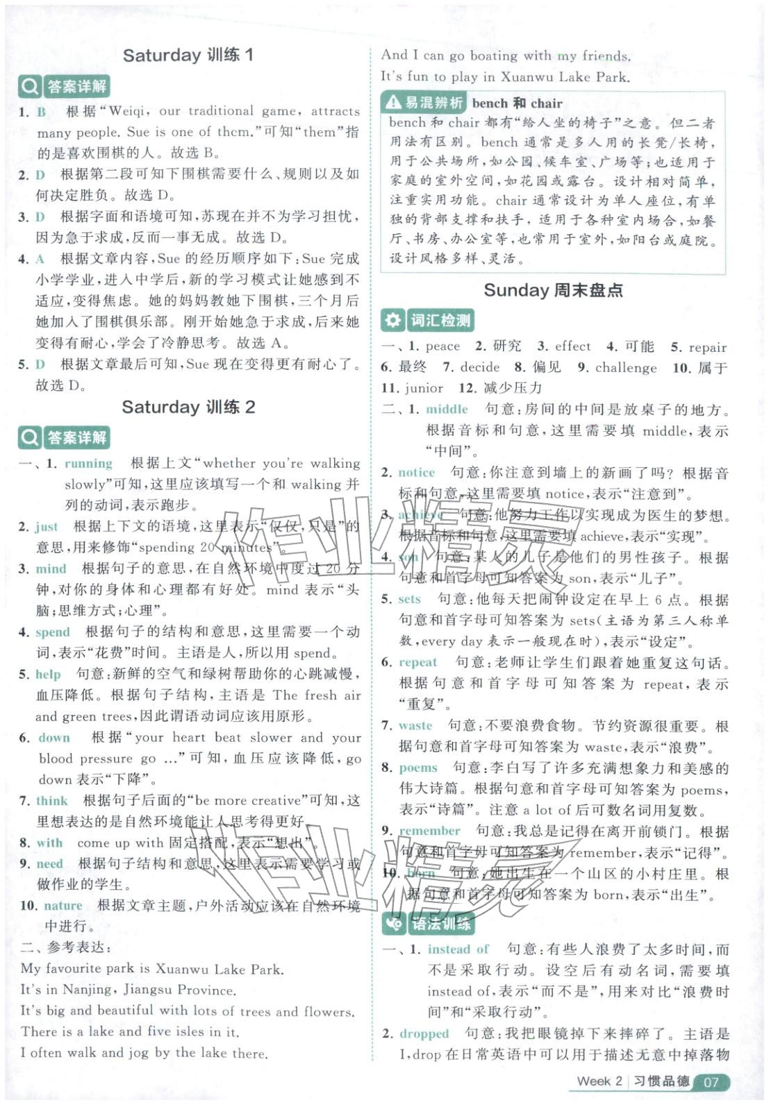 2025年经纶学霸阅读英语100篇六年级英语&nbsp;第7页
