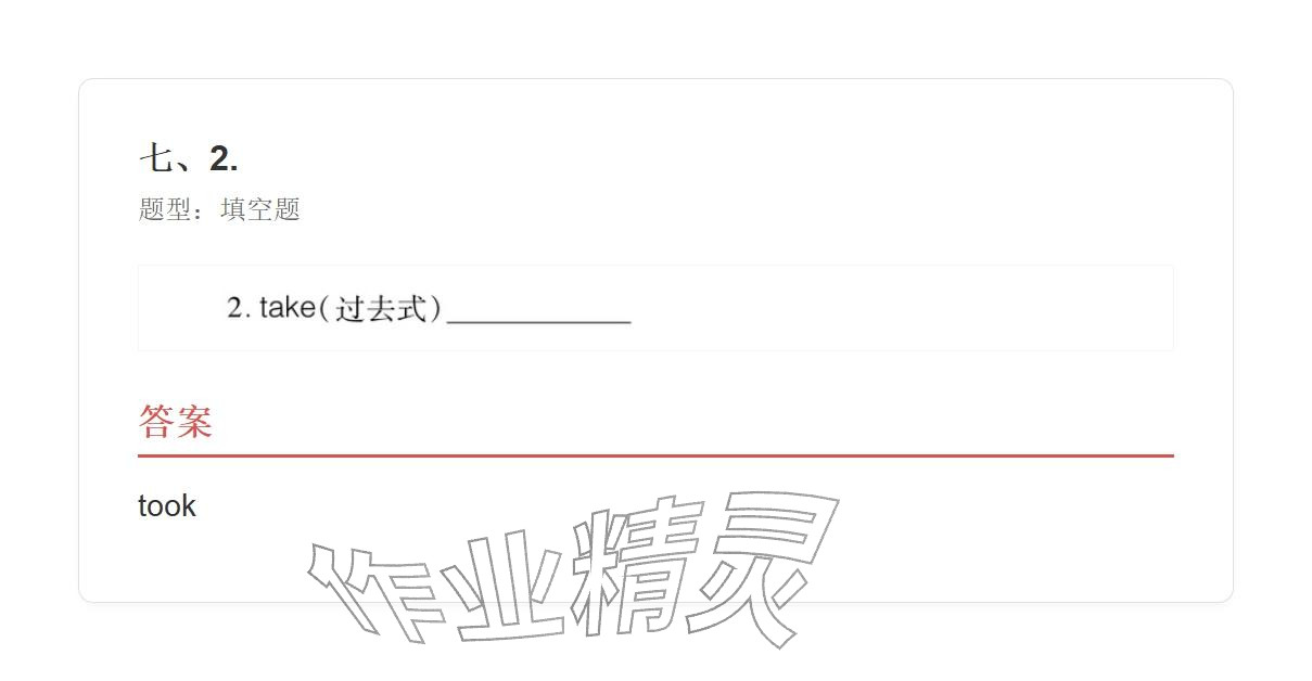 2025年學業(yè)水平評價五年級英語上冊外研版&nbsp;參考答案第122頁