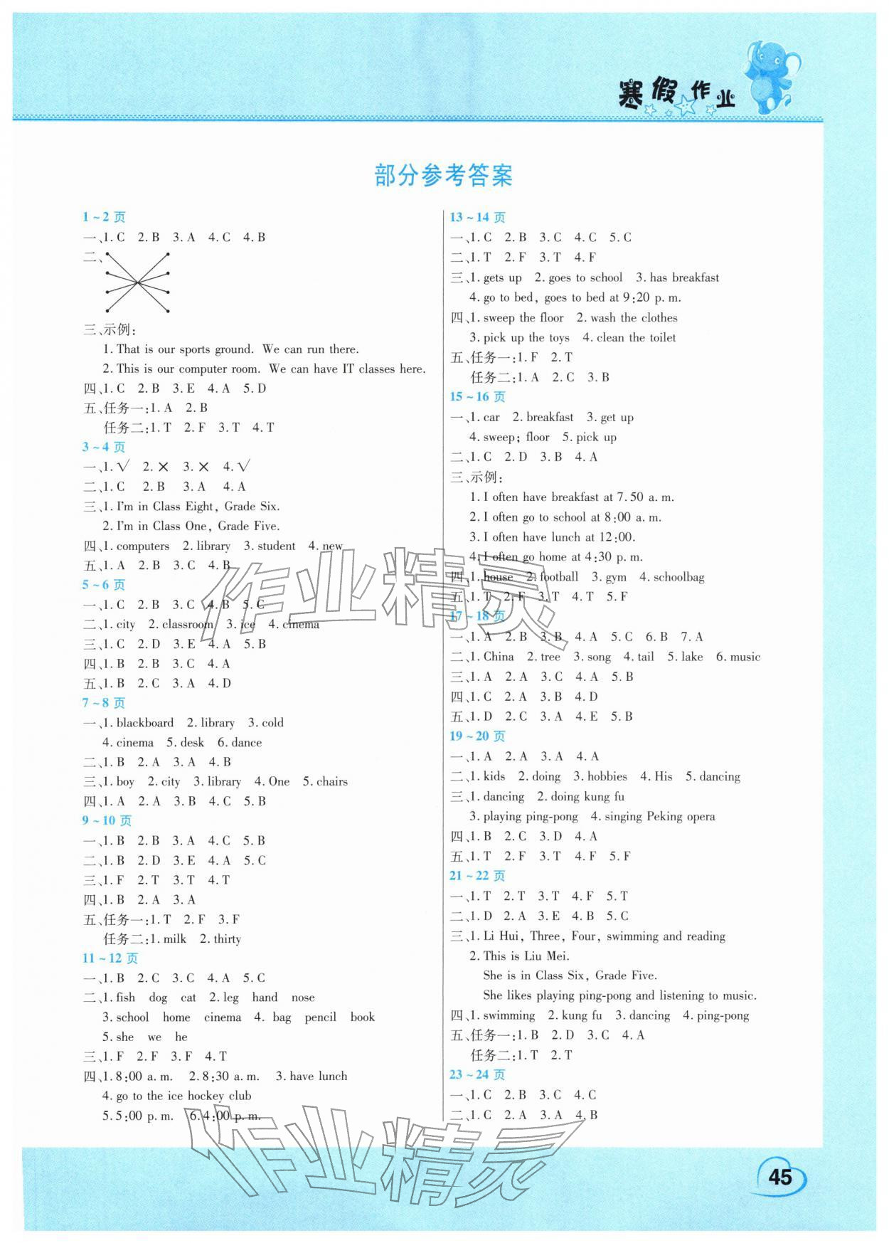 2026年新銳圖書假期園地寒假作業(yè)四年級英語閩教版&nbsp;第1頁