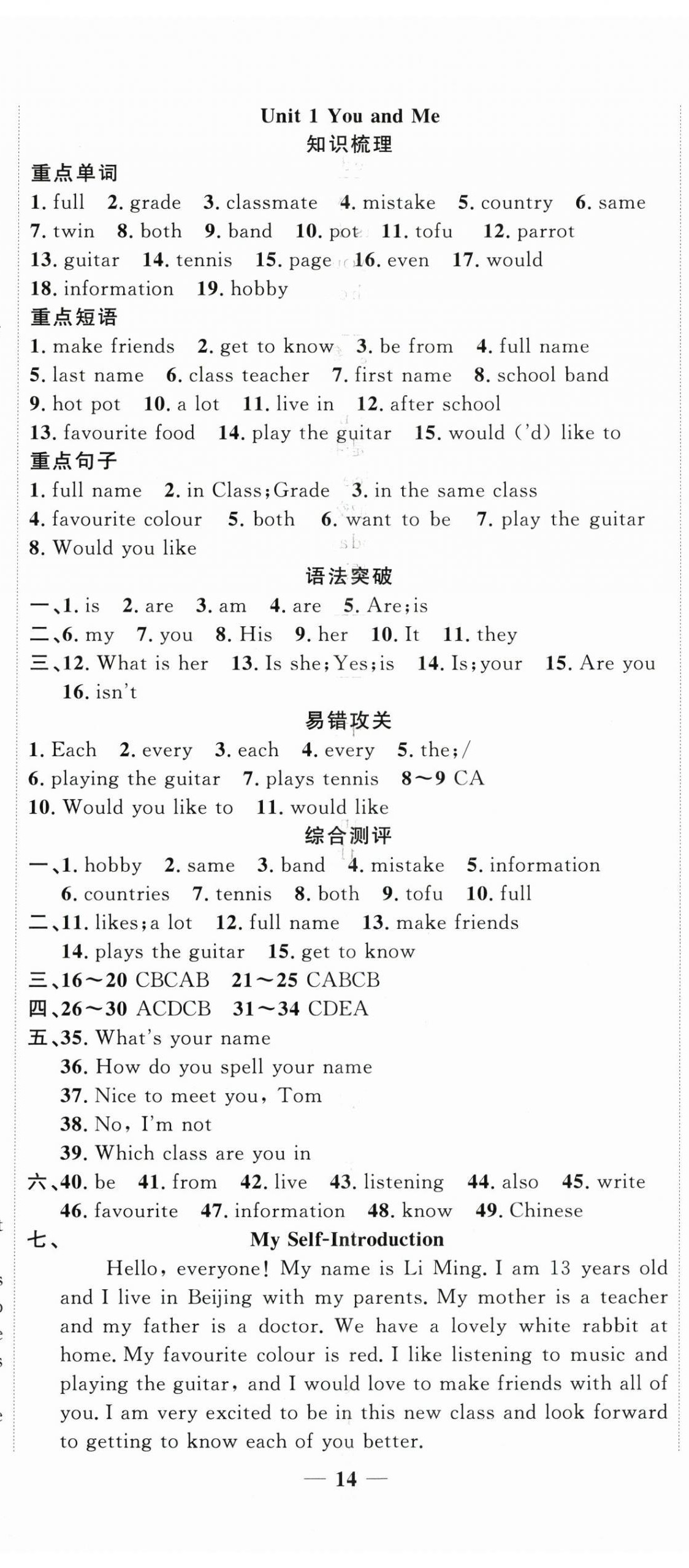 2026年复习计划风向标寒七年级英语人教版&nbsp;第2页