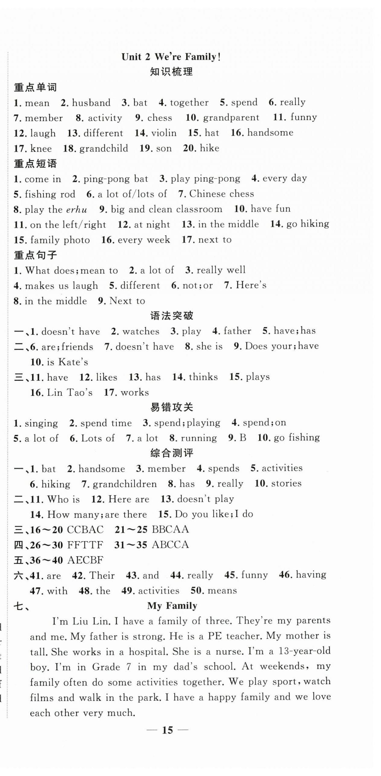 2026年复习计划风向标寒七年级英语人教版&nbsp;第3页