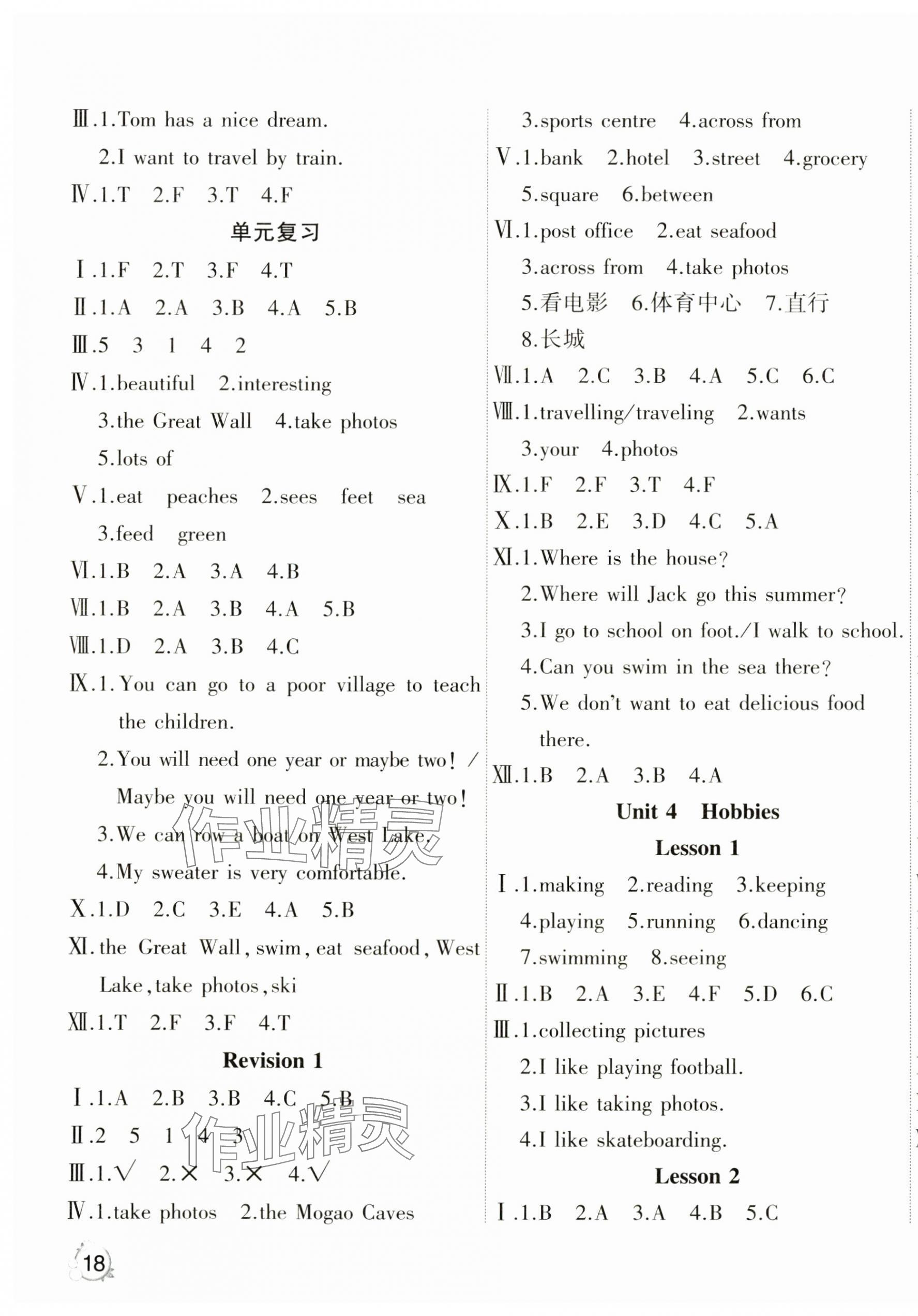 2025年优派全能检测四年级英语下册人教新起点&nbsp;参考答案第3页