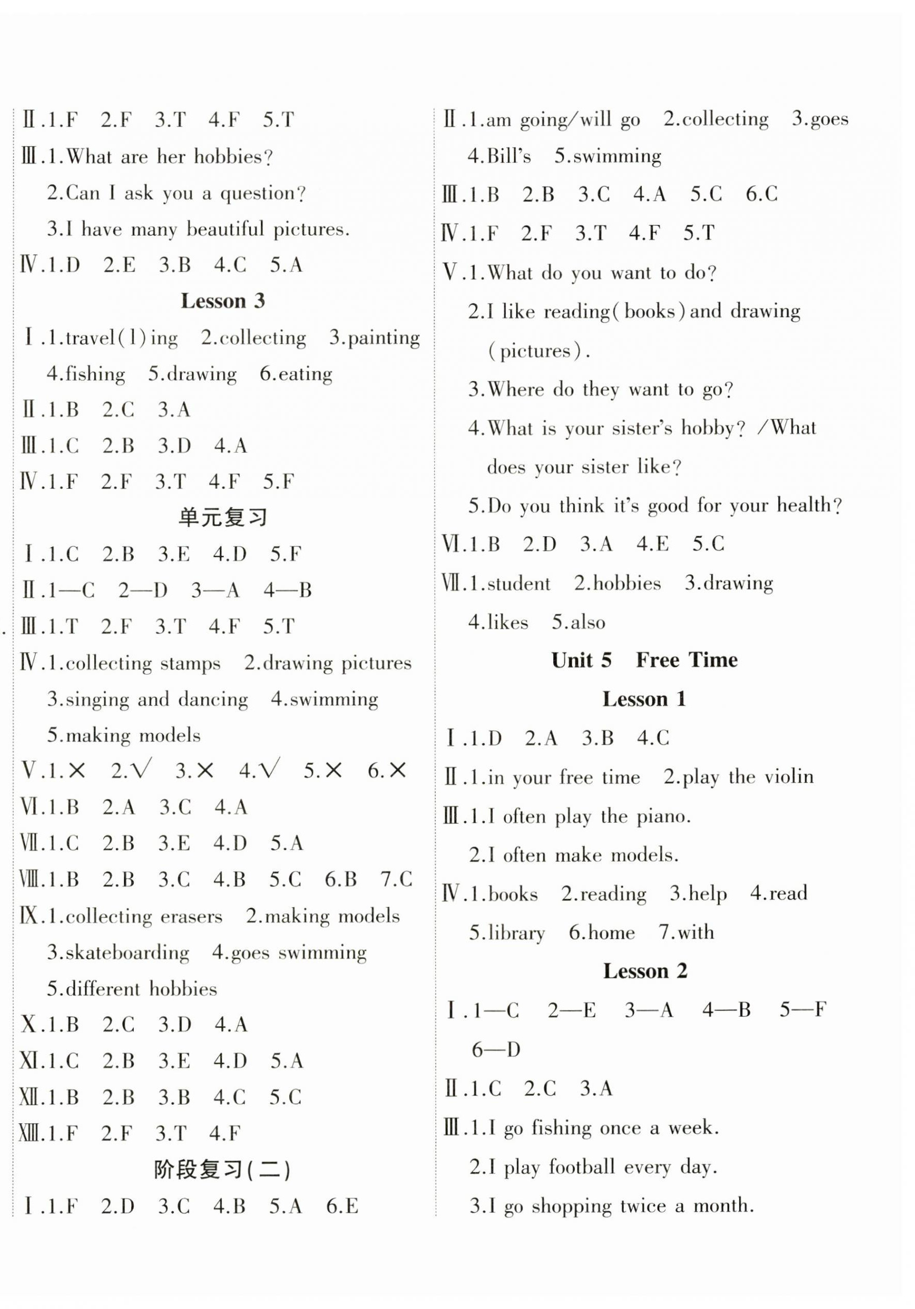 2025年优派全能检测四年级英语下册人教新起点&nbsp;参考答案第4页