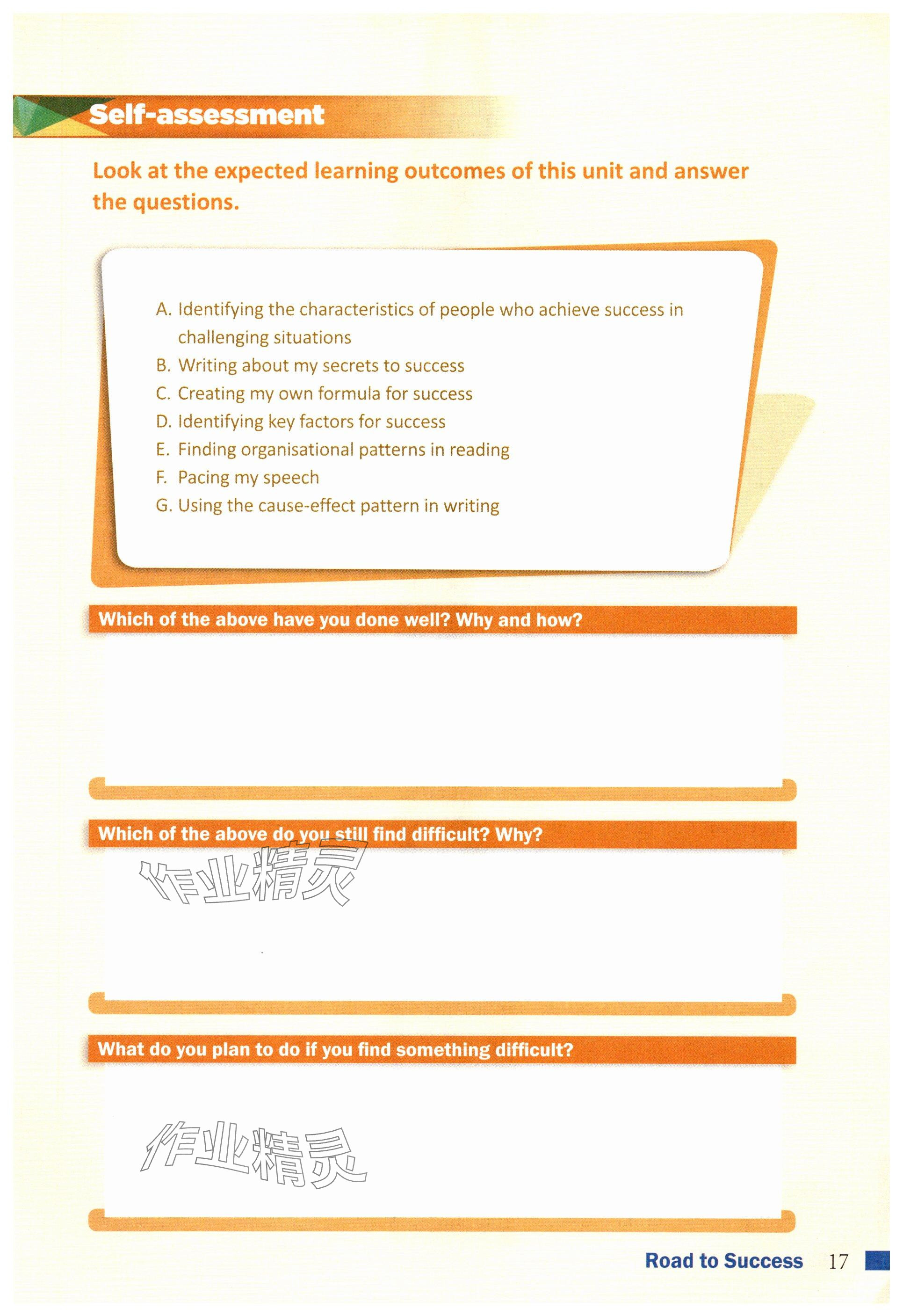 2025年教材课本高中英语必修第三册上外版&nbsp;参考答案第35页