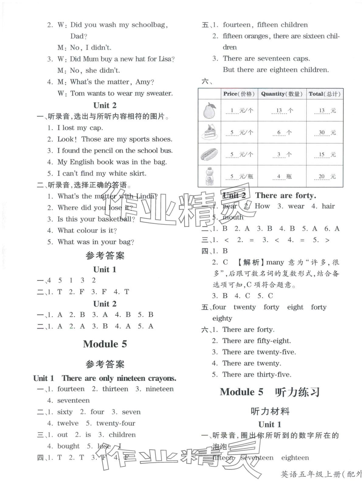 2025年新教材新评估五年级英语上册外研版&nbsp;第5页