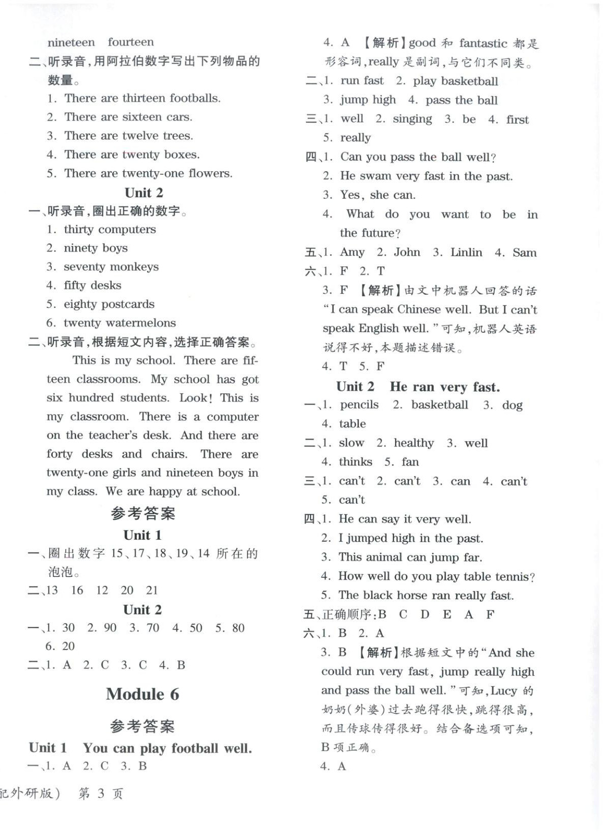 2025年新教材新评估五年级英语上册外研版&nbsp;第6页