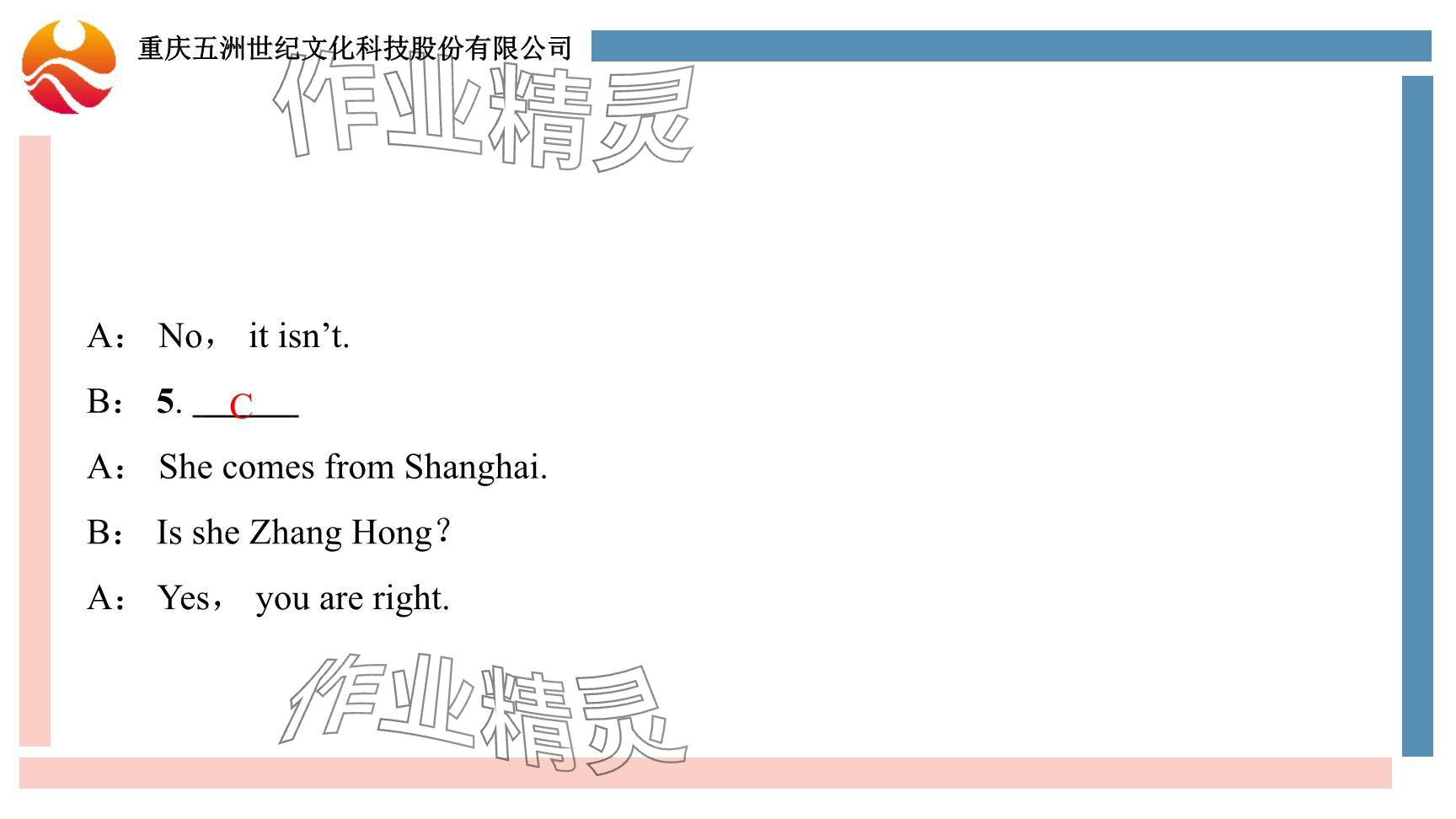 2024年重庆市中考试题分析与复习指导英语仁爱版 参考答案第39页