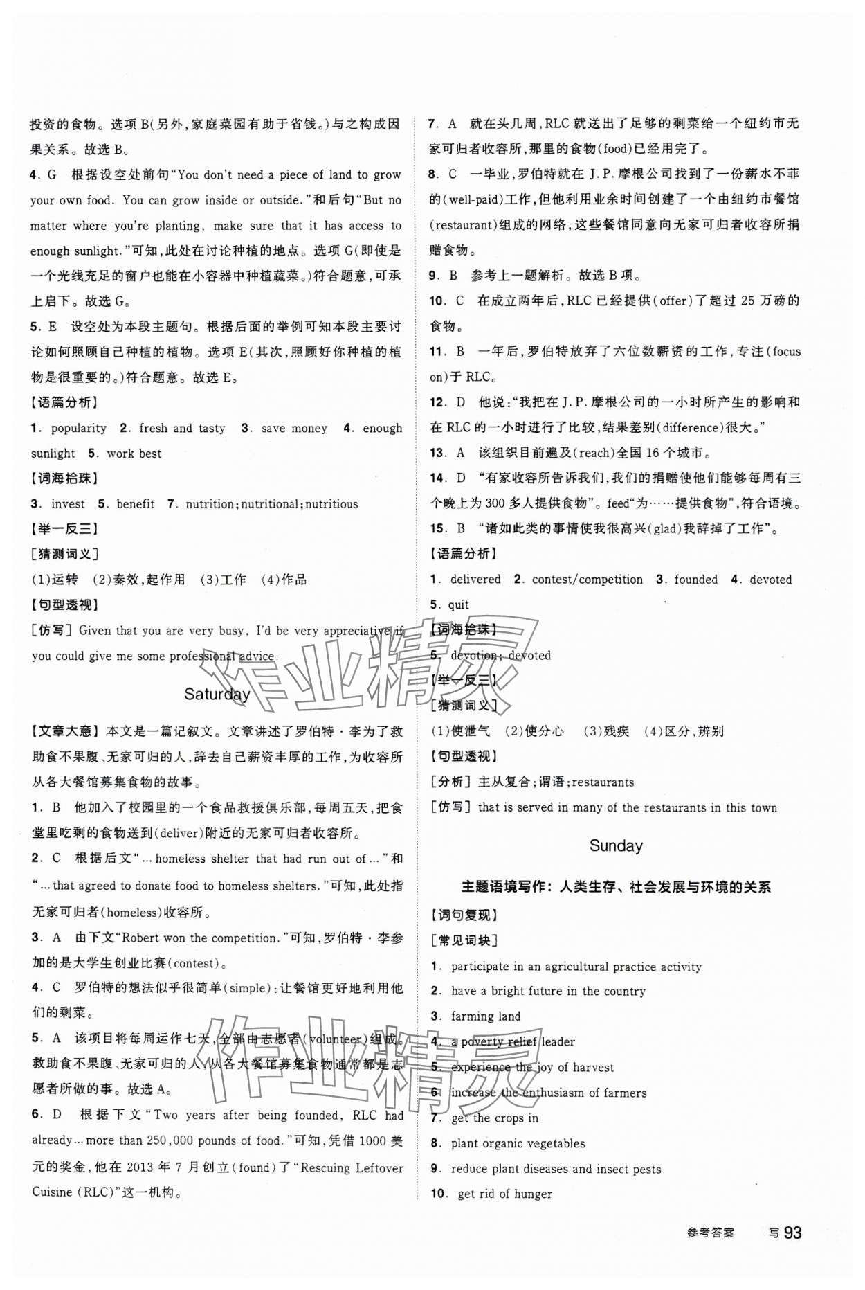 2023年智能作業高中英語選擇性必修第一冊人教版 第15頁