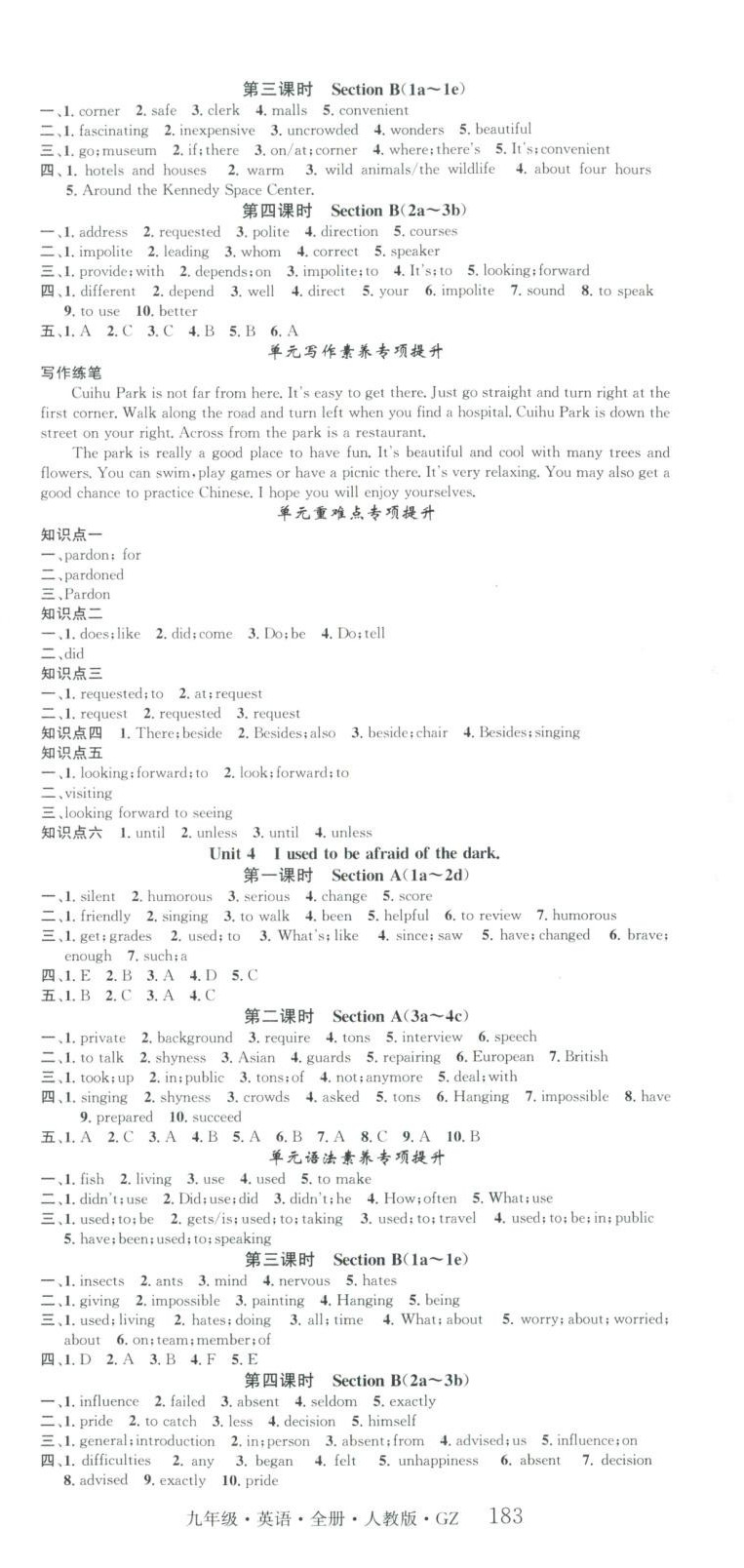 2025年智慧学堂九年级英语贵州专版&nbsp;第3页