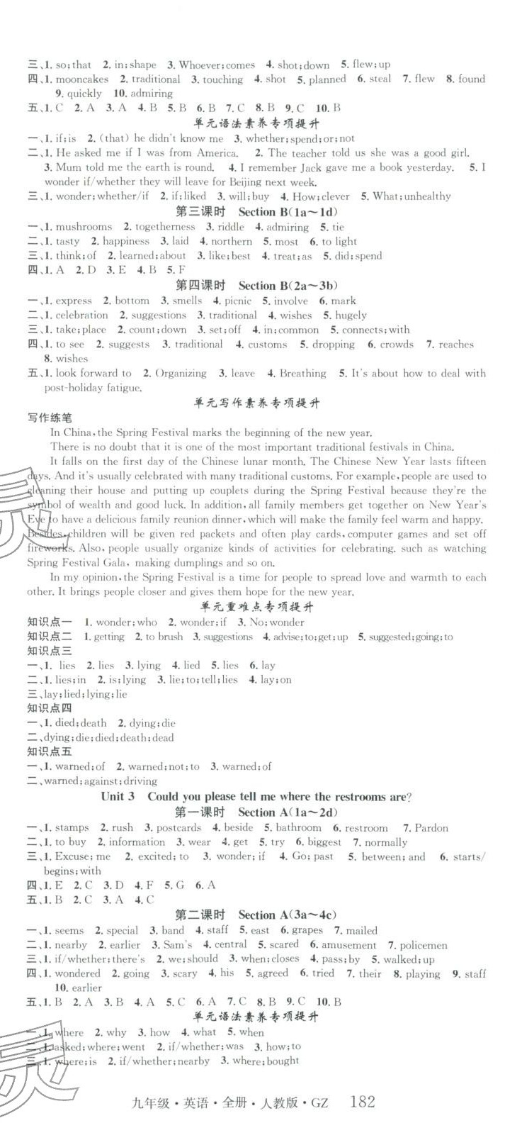 2025年智慧学堂九年级英语贵州专版&nbsp;第2页